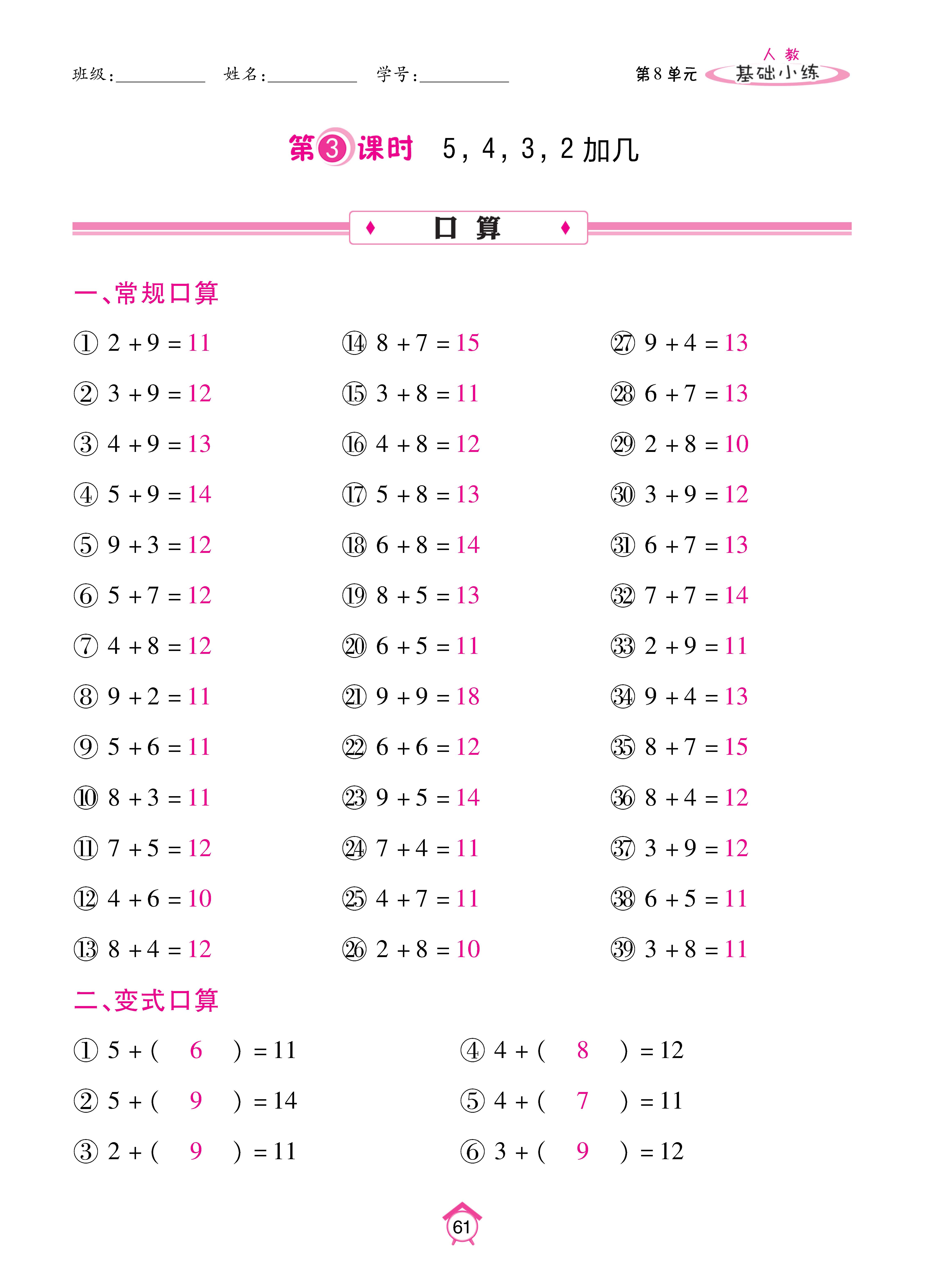基础人一 (61).jpg