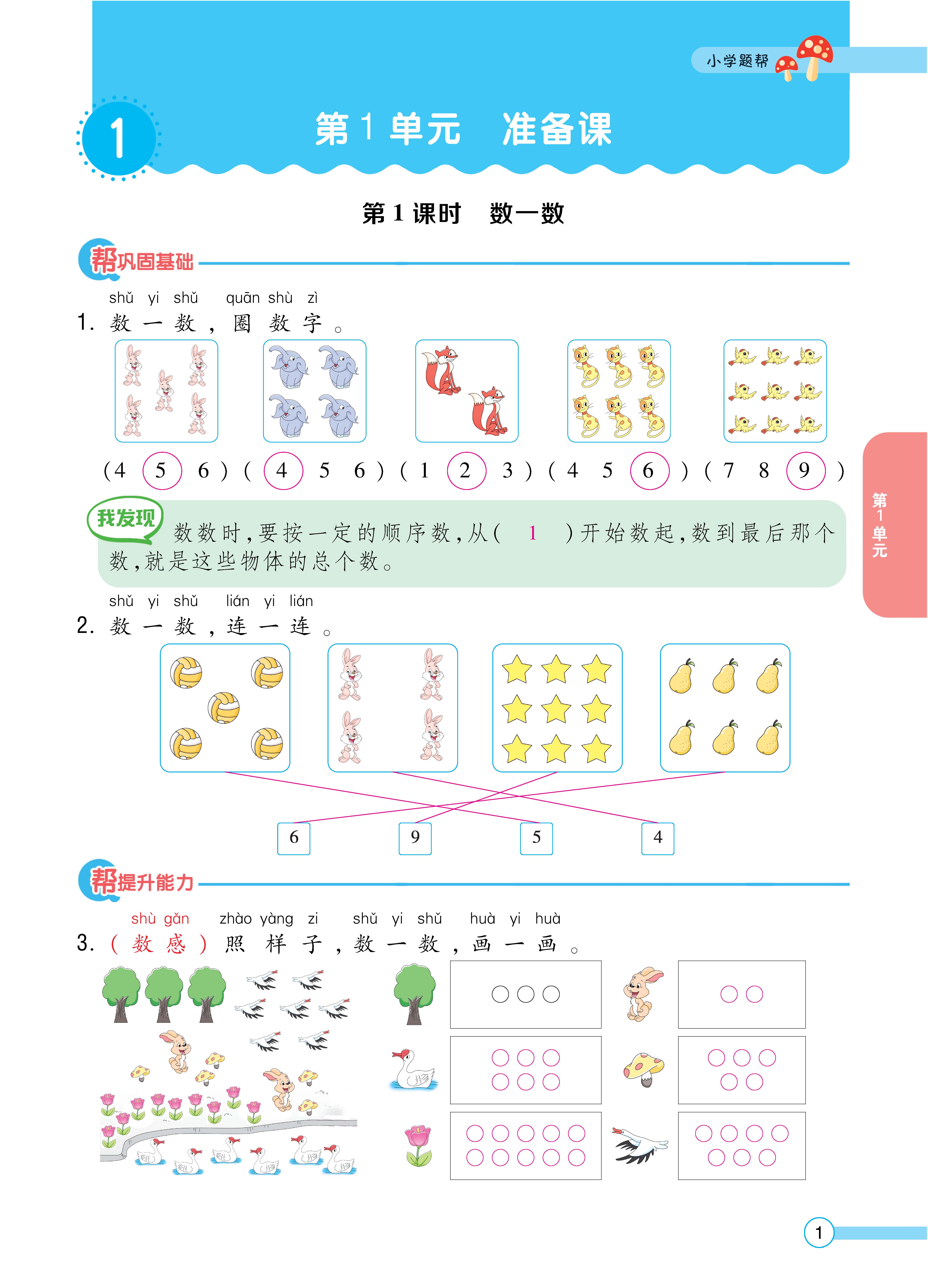 人一正文 (1).jpg