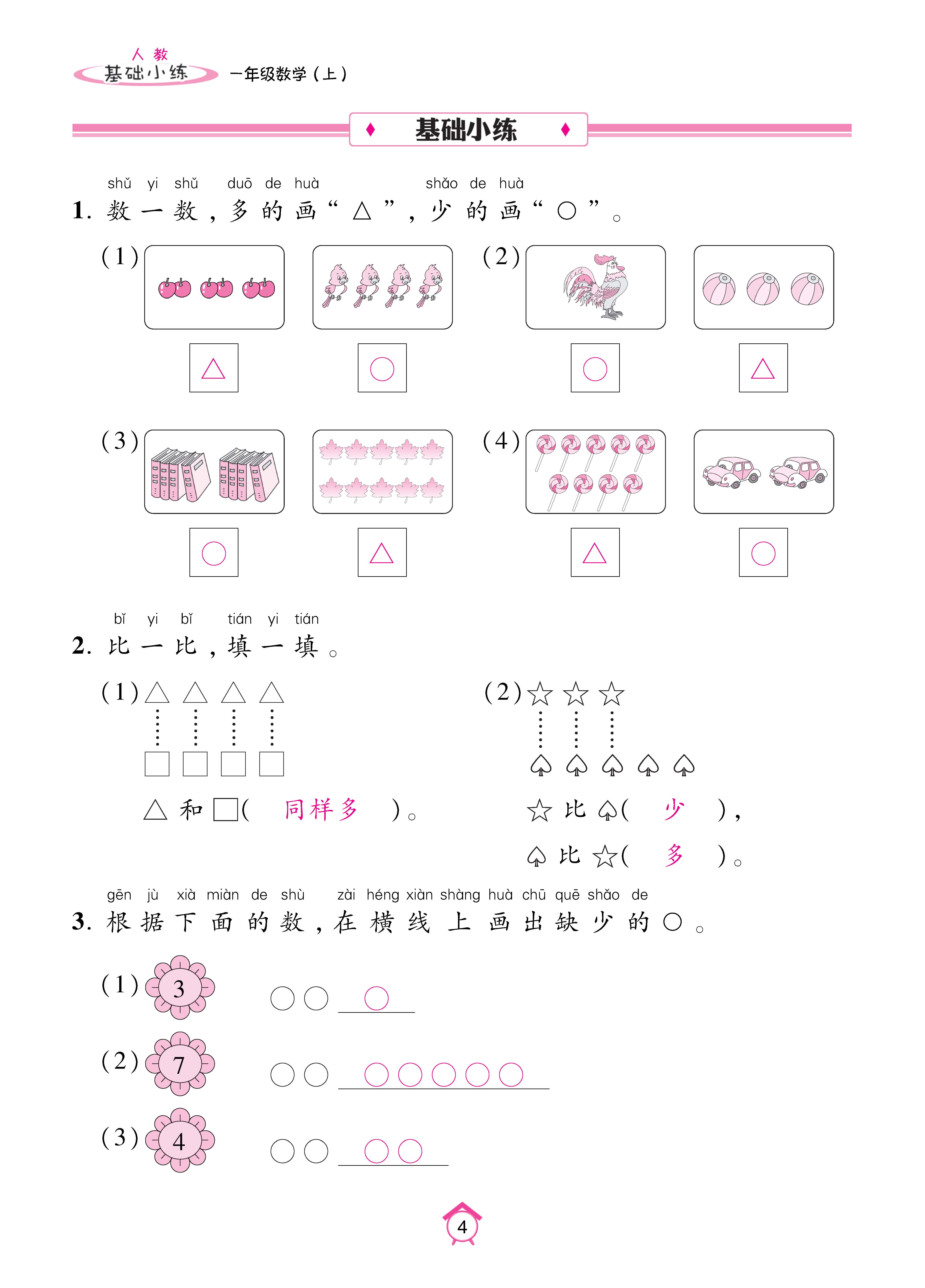 基础人一 (4).jpg