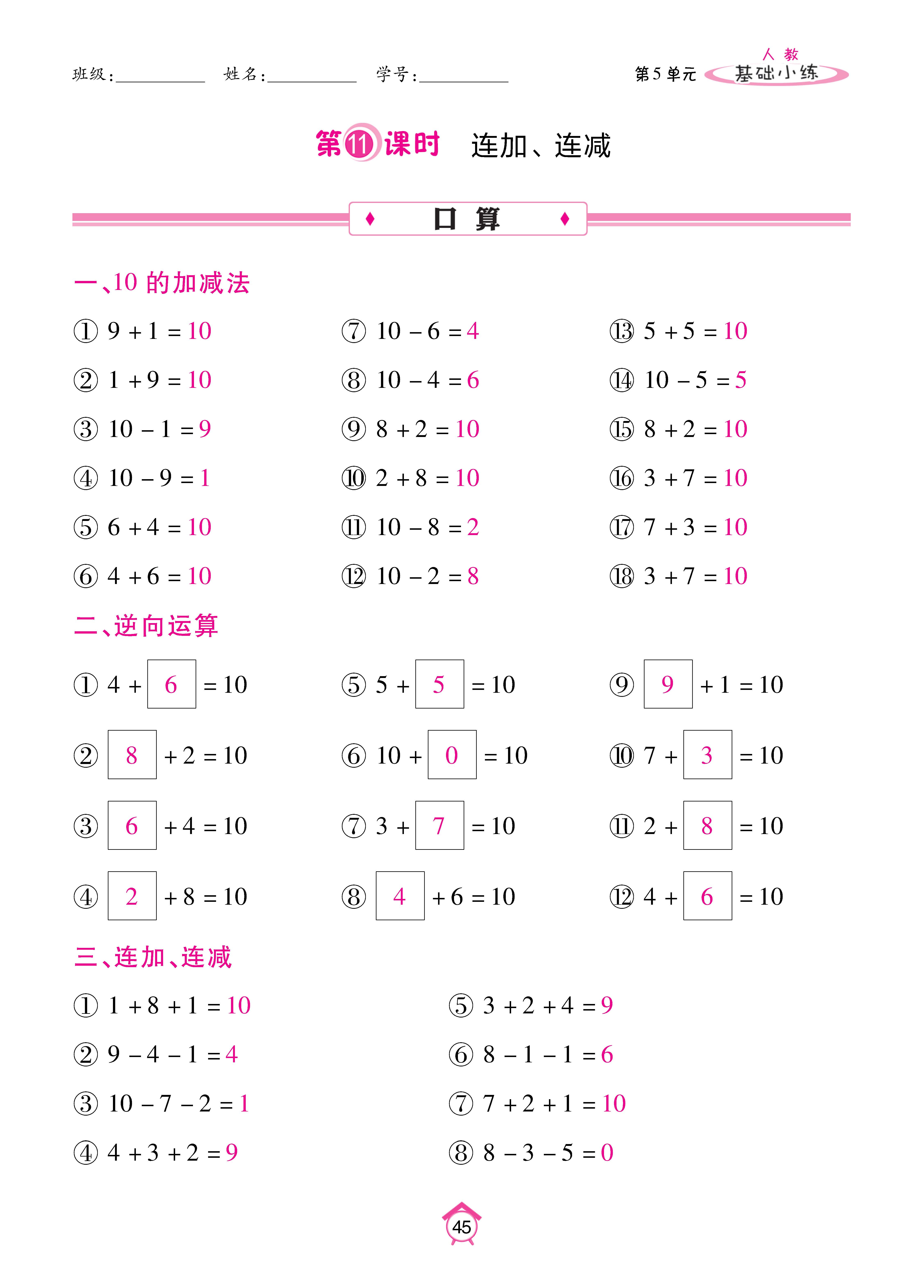 基础人一 (45).jpg