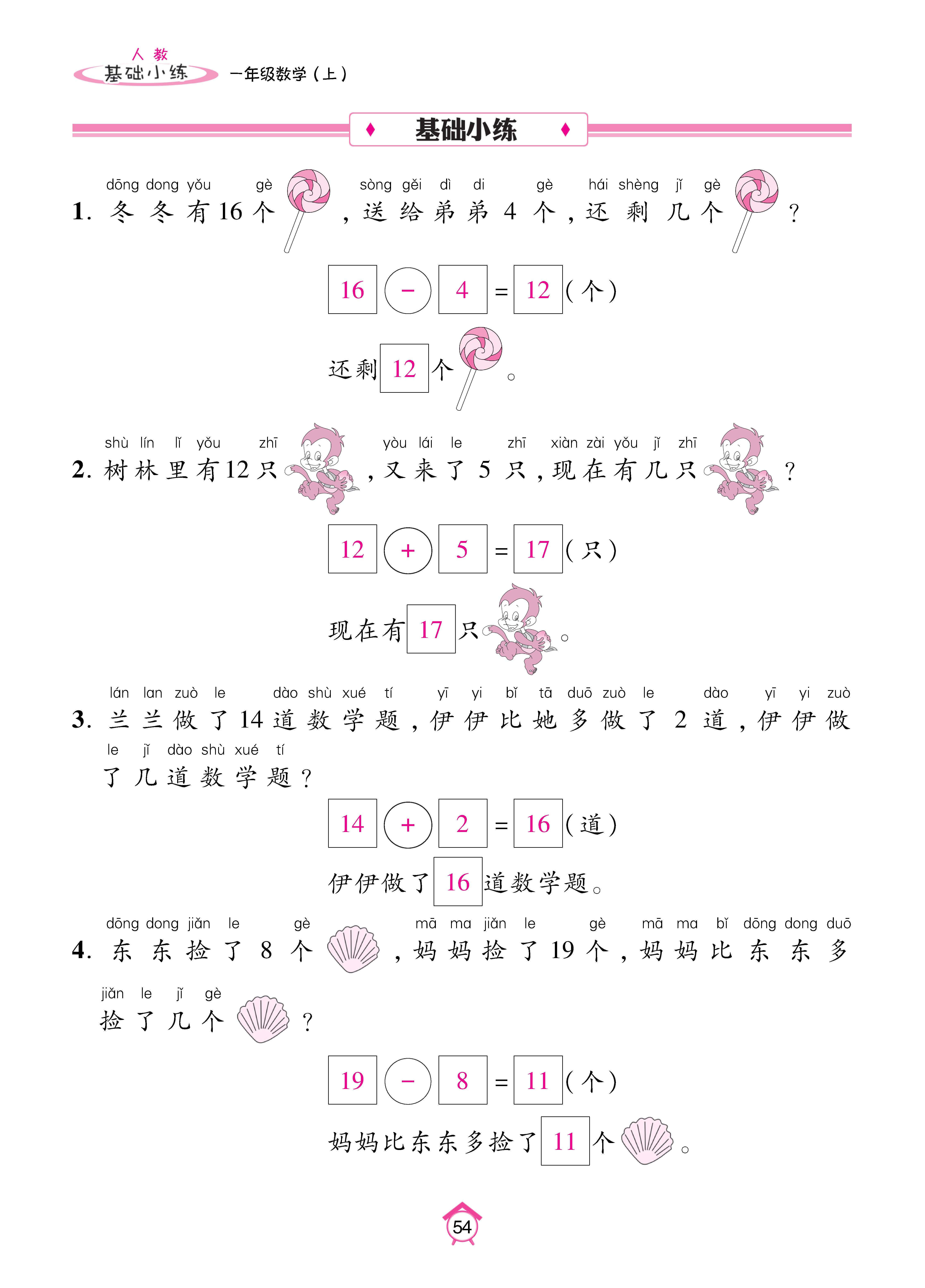 基础人一 (54).jpg