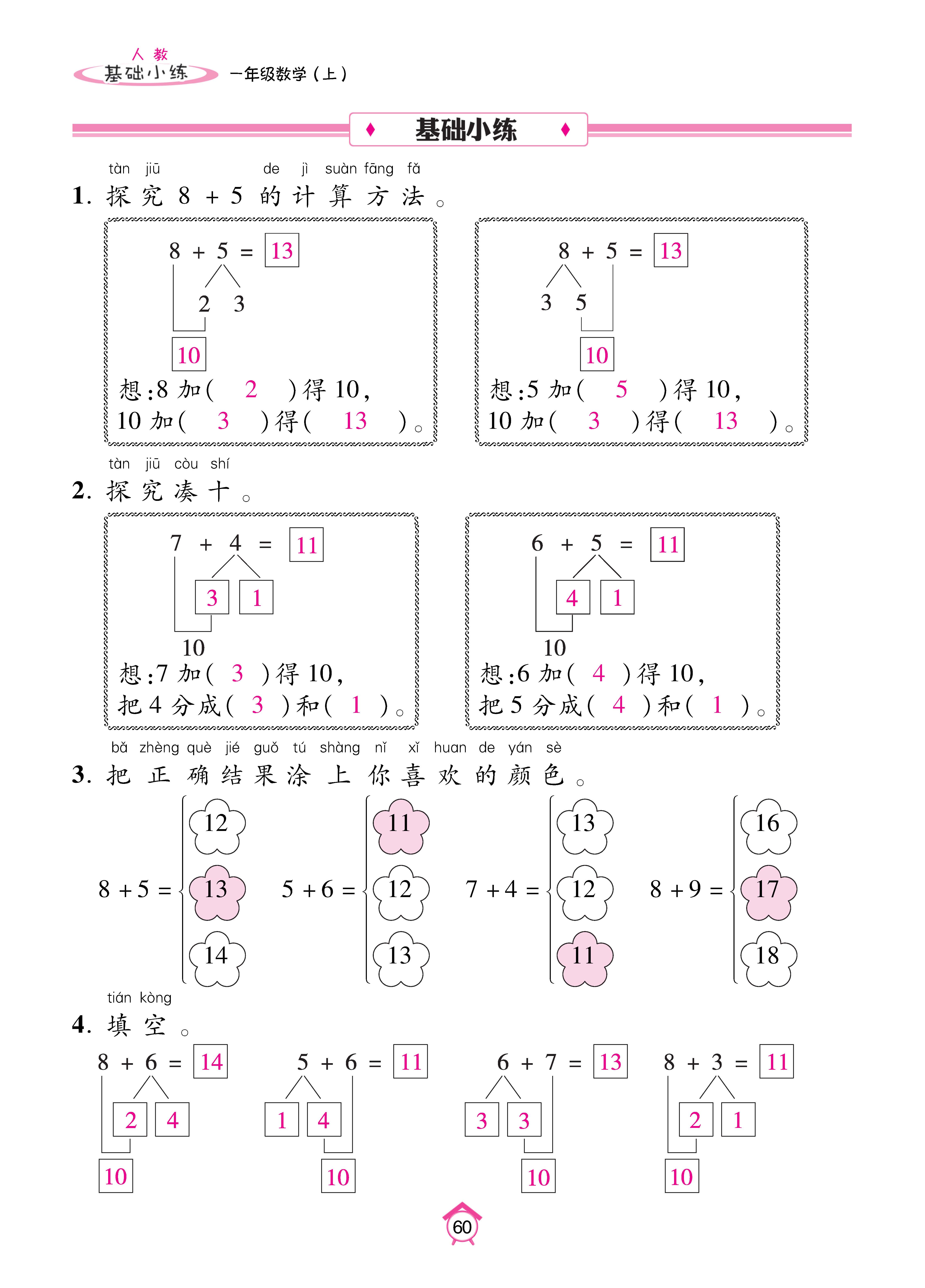 基础人一 (60).jpg