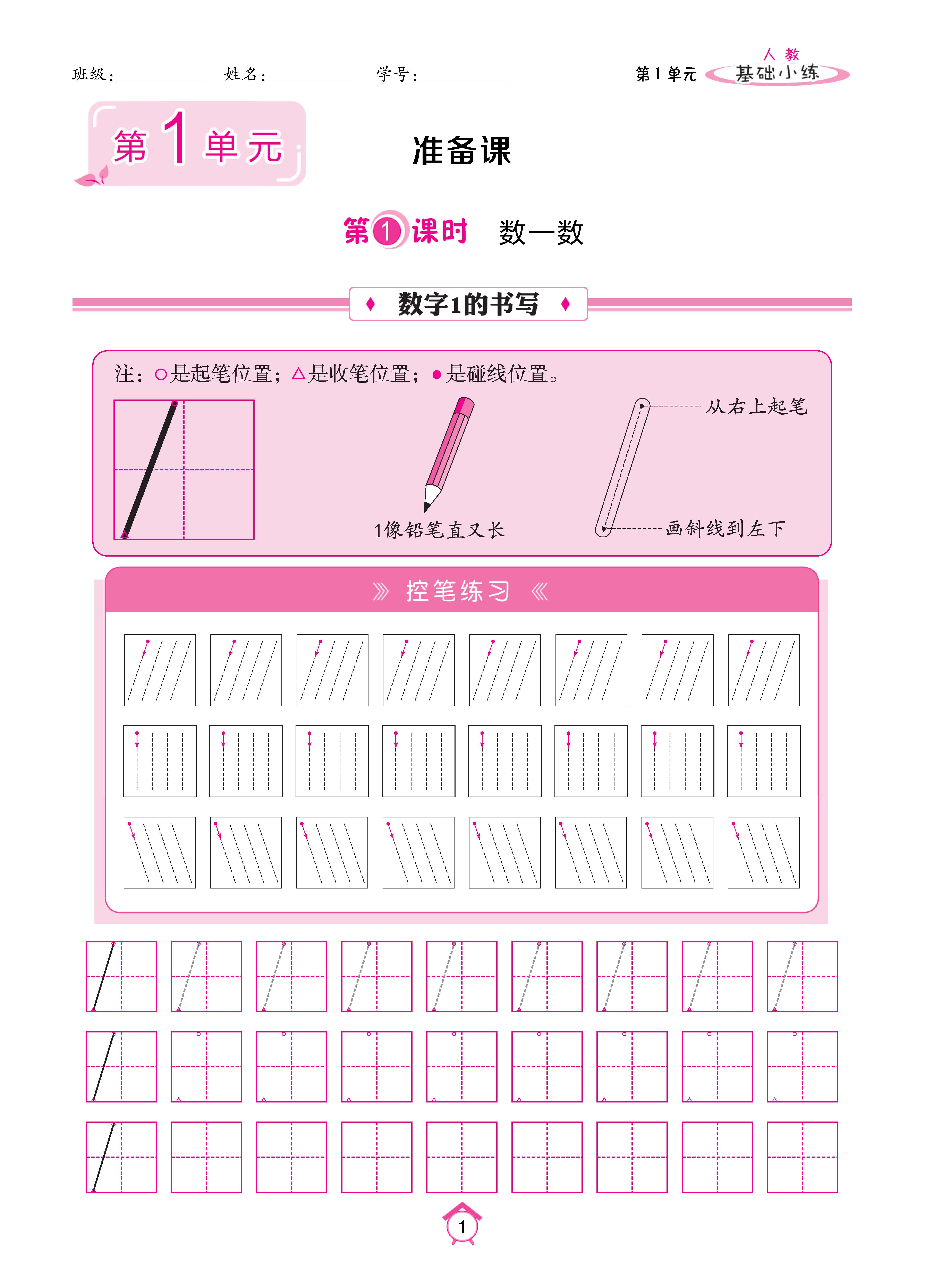 基础人一 (1).jpg