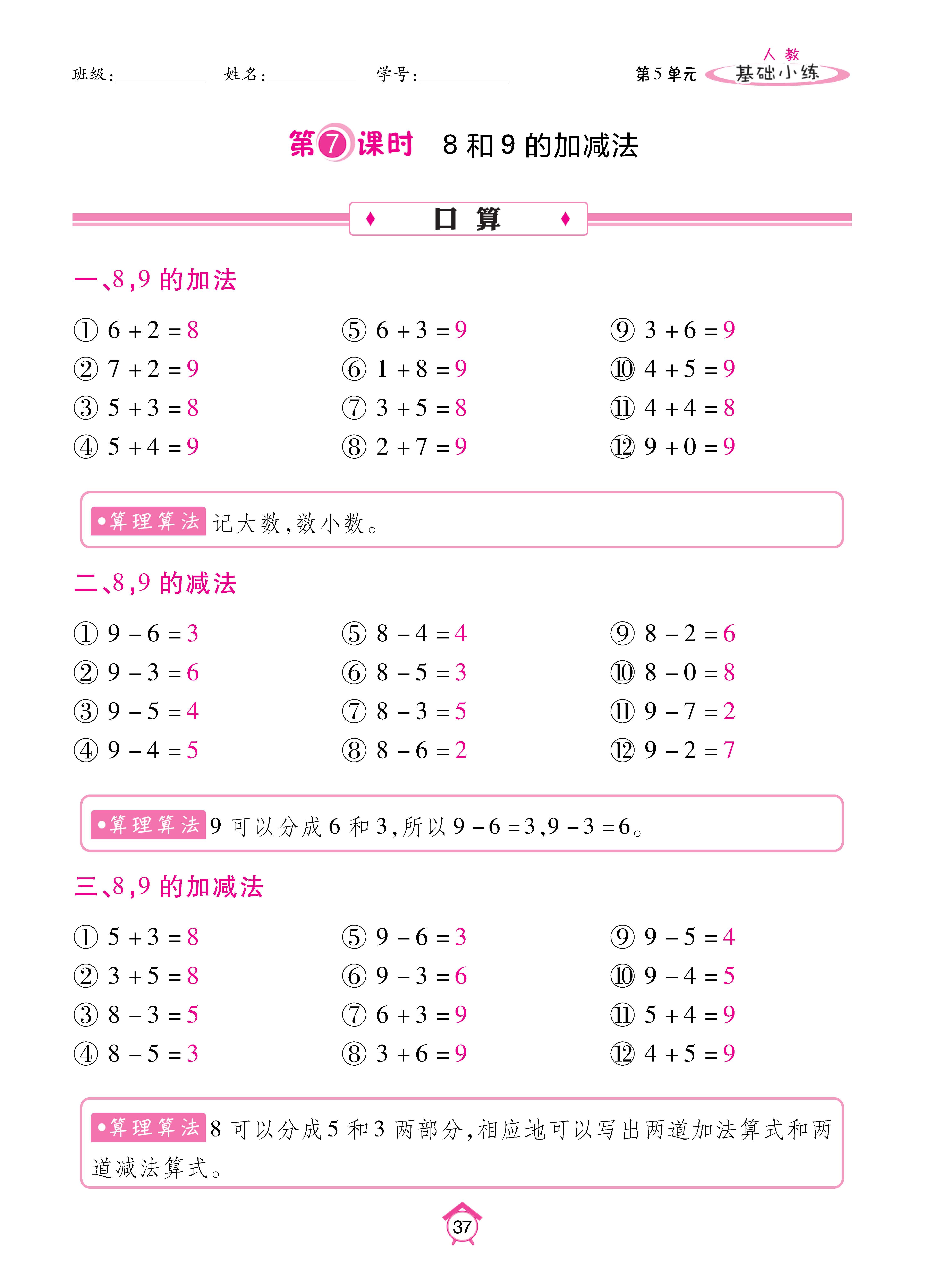 基础人一 (37).jpg