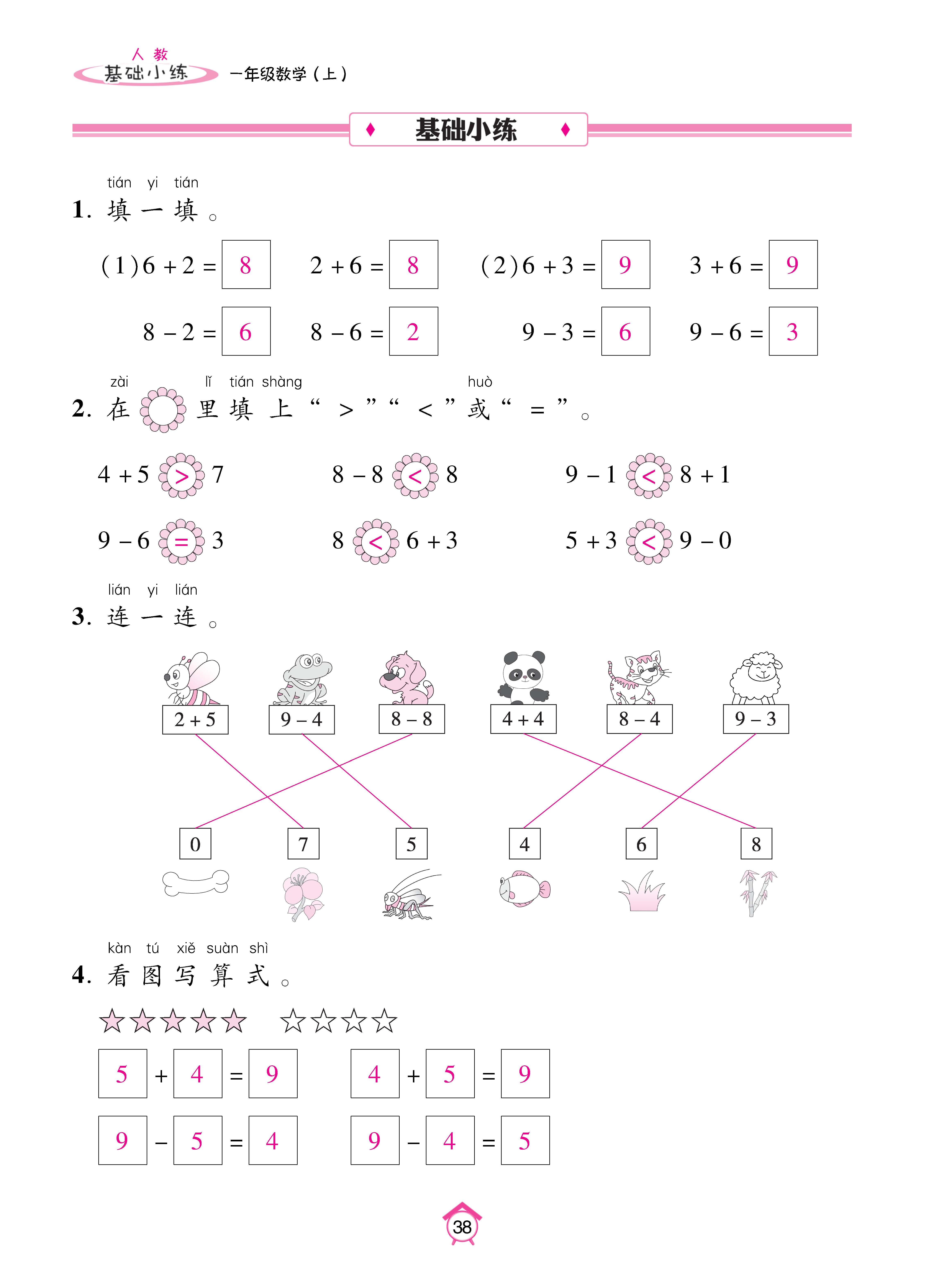 基础人一 (38).jpg