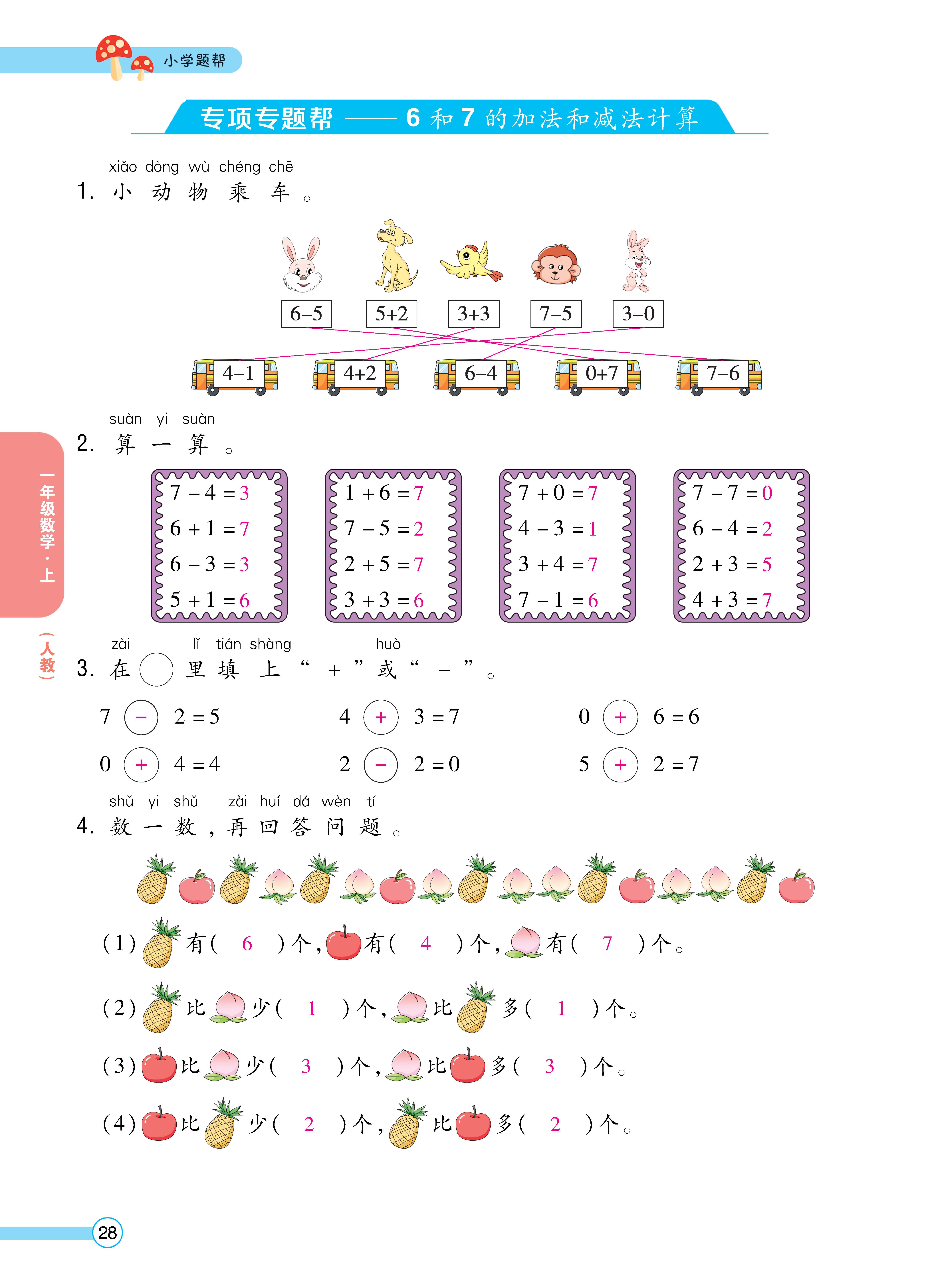 人一正文 (28).jpg
