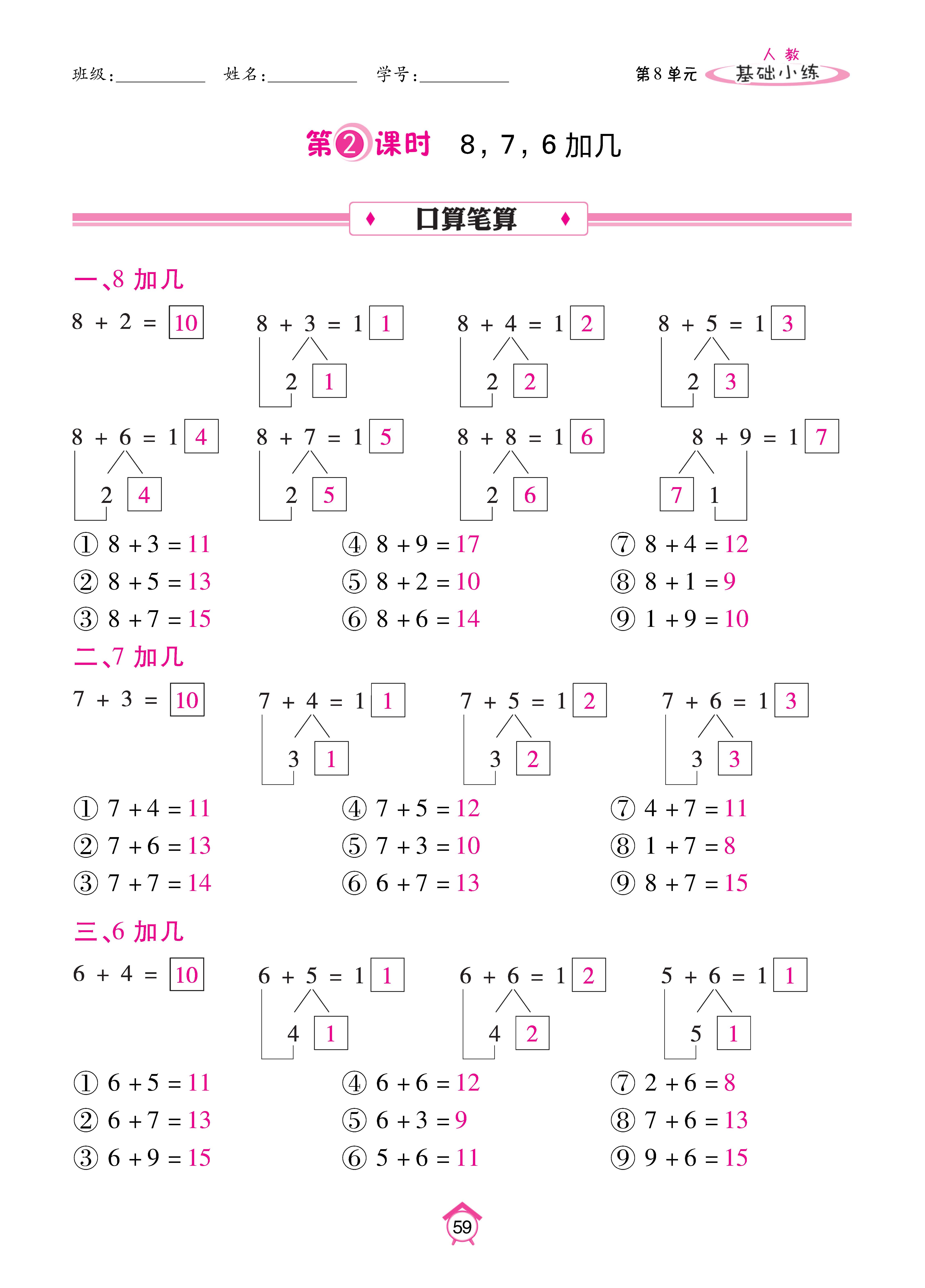 基础人一 (59).jpg