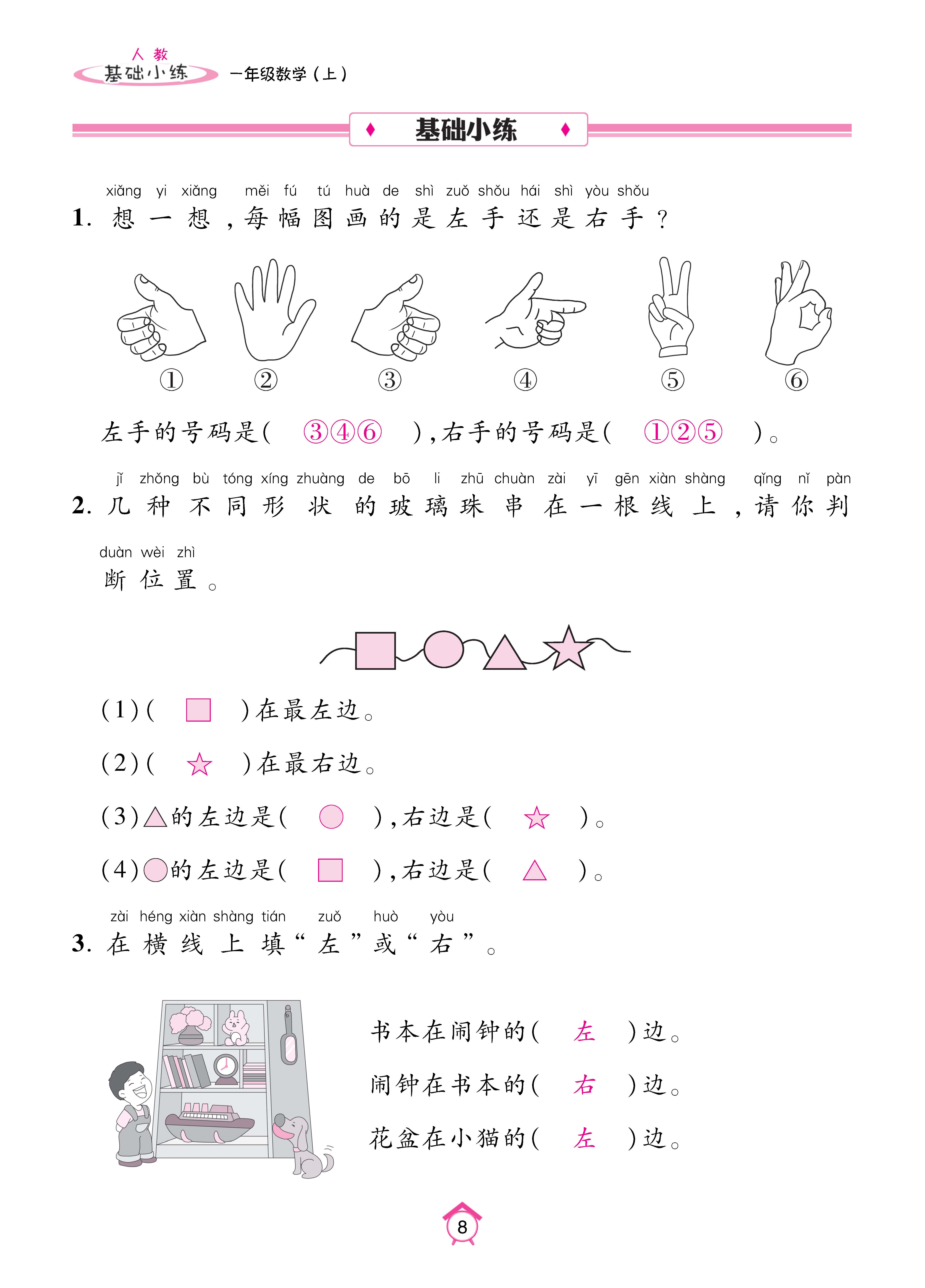 基础人一 (8).jpg
