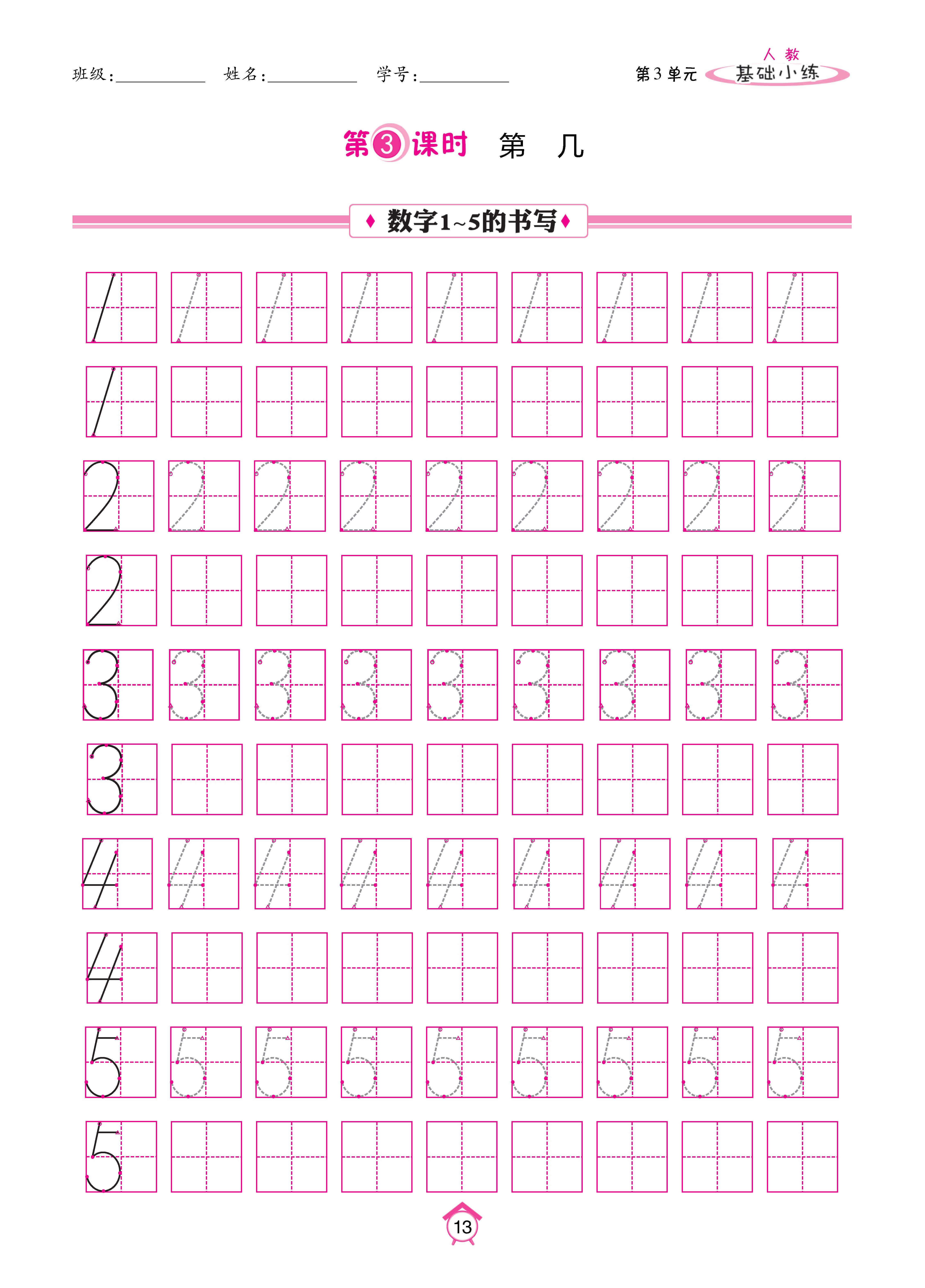 基础人一 (13).jpg