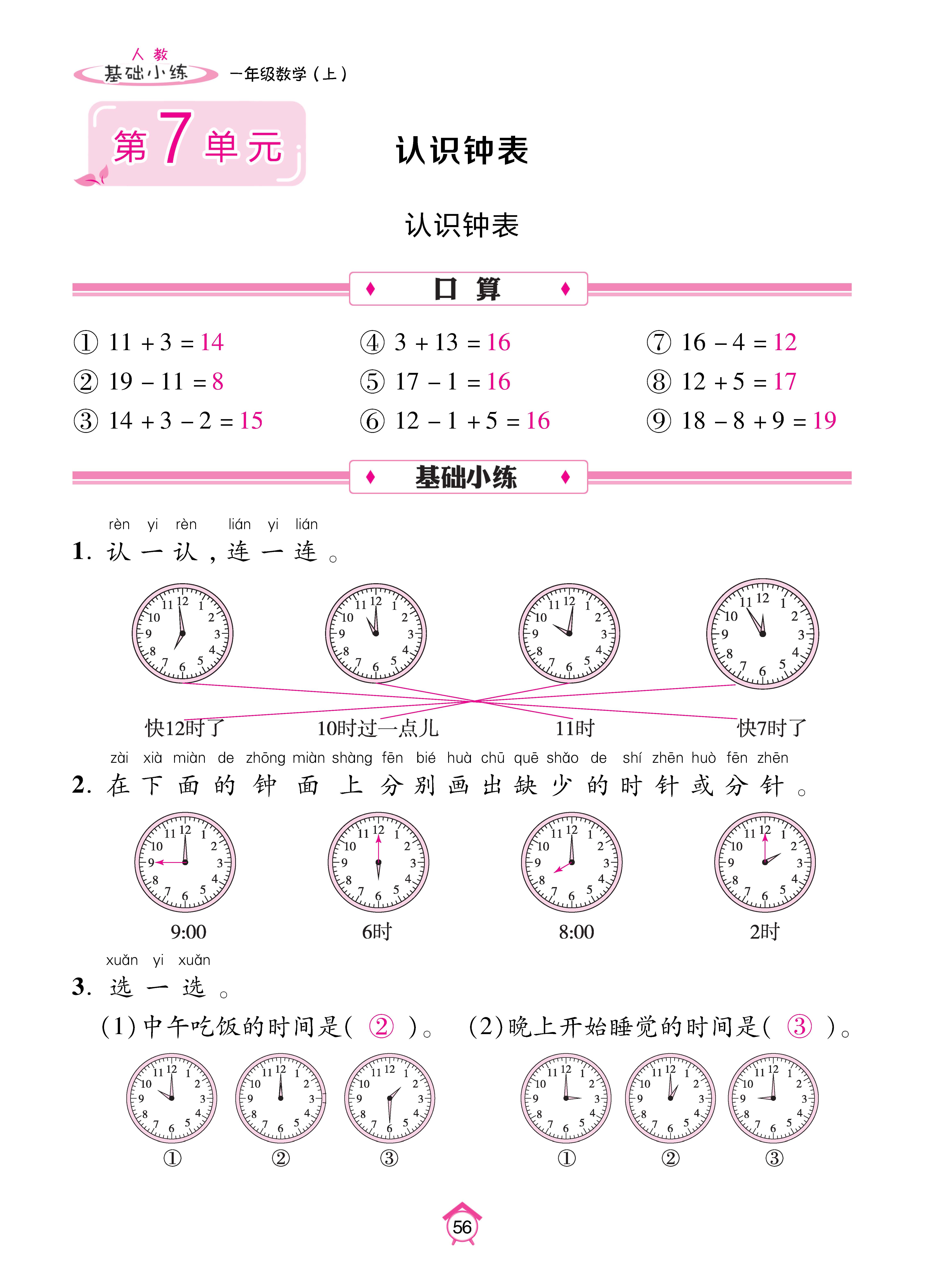 基础人一 (56).jpg