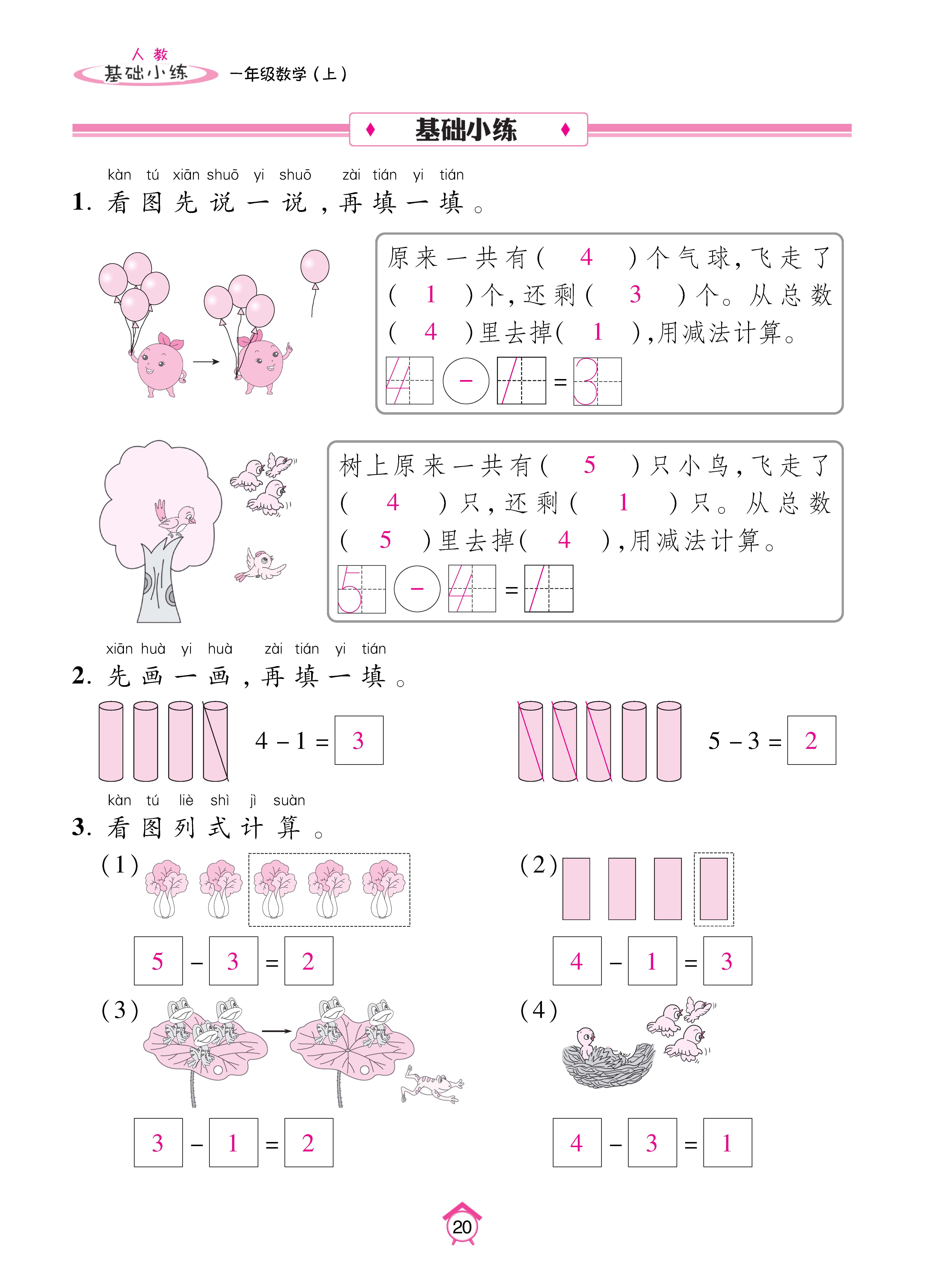 基础人一 (20).jpg