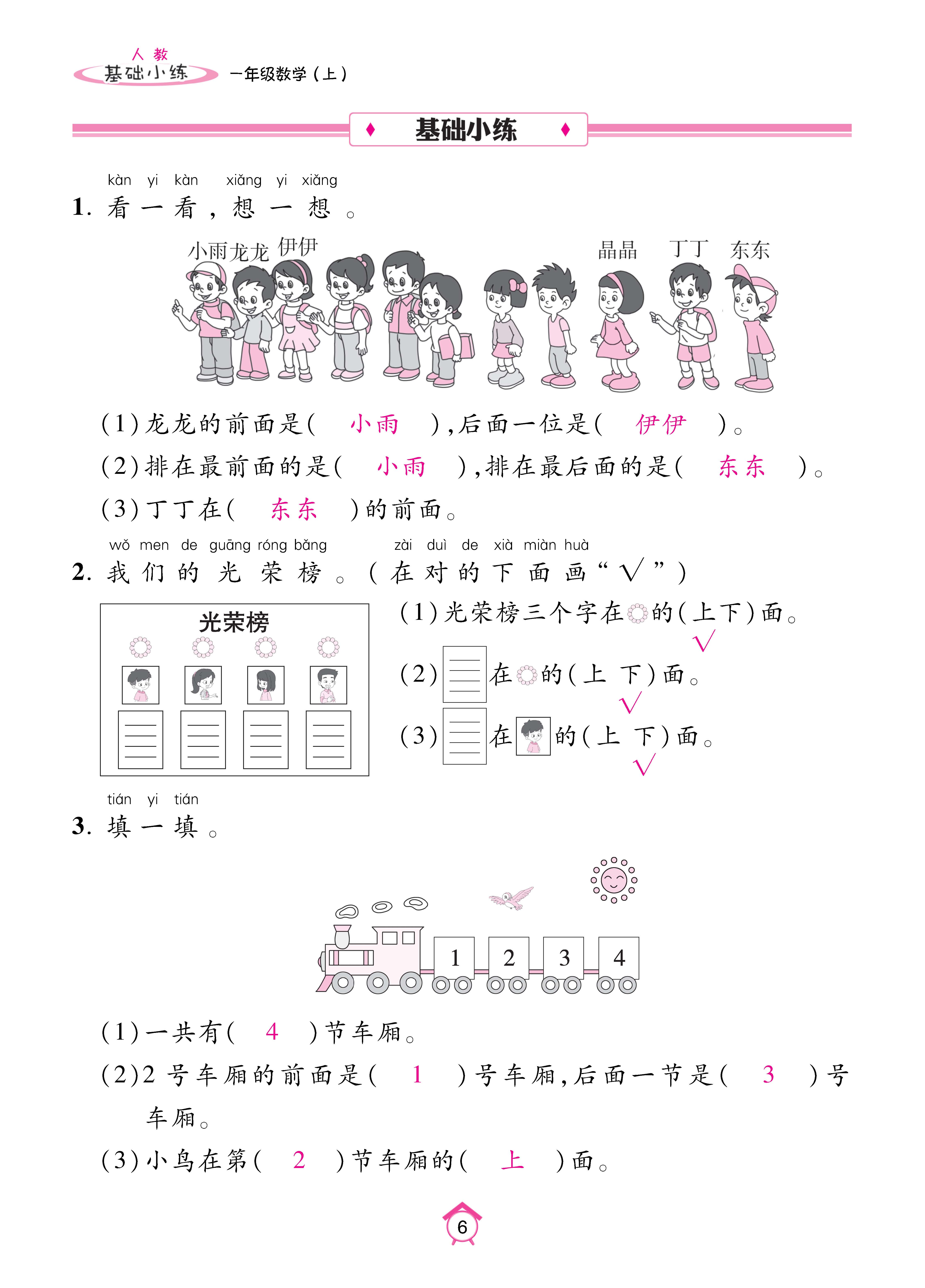 基础人一 (6).jpg