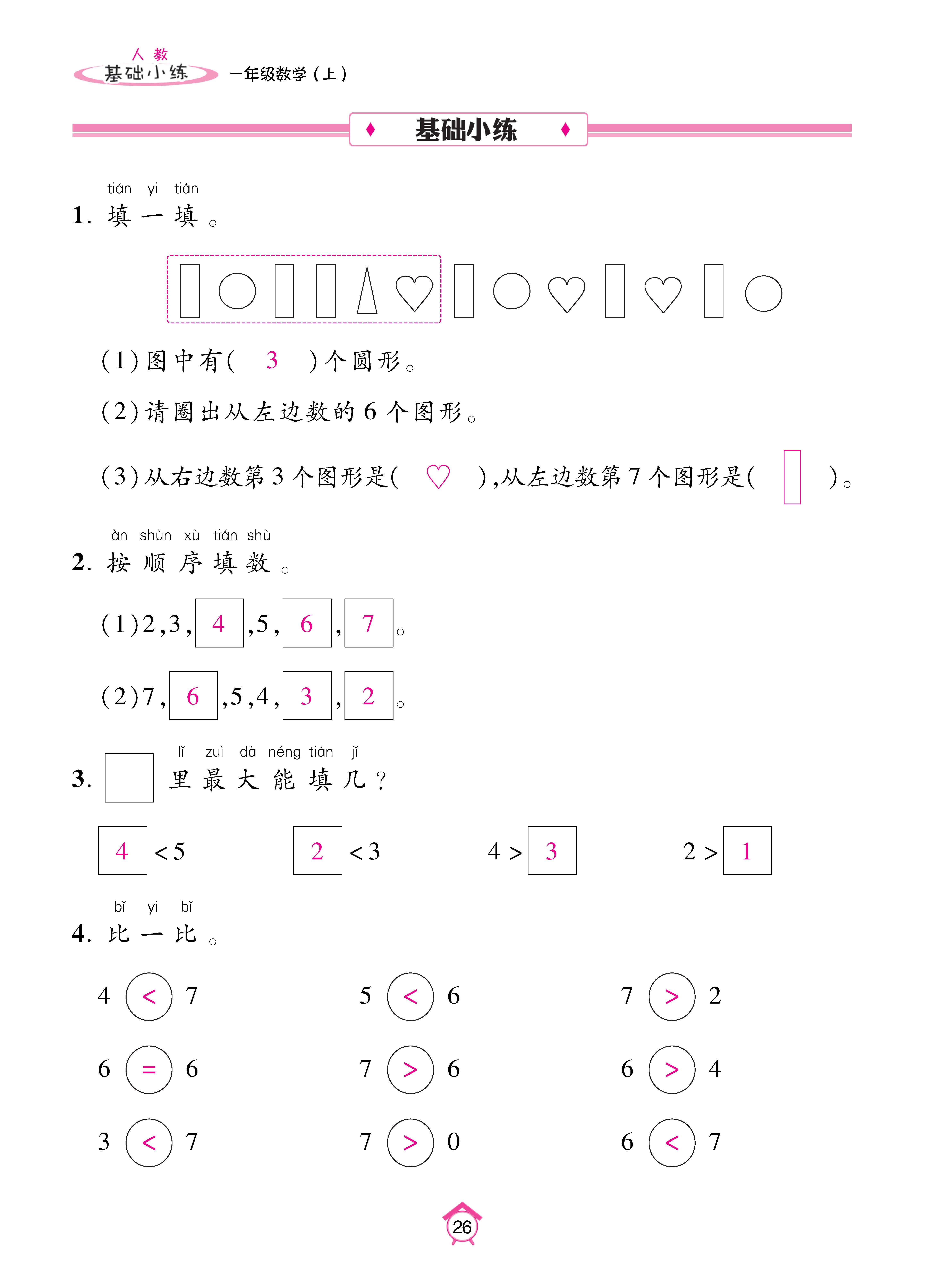 基础人一 (26).jpg