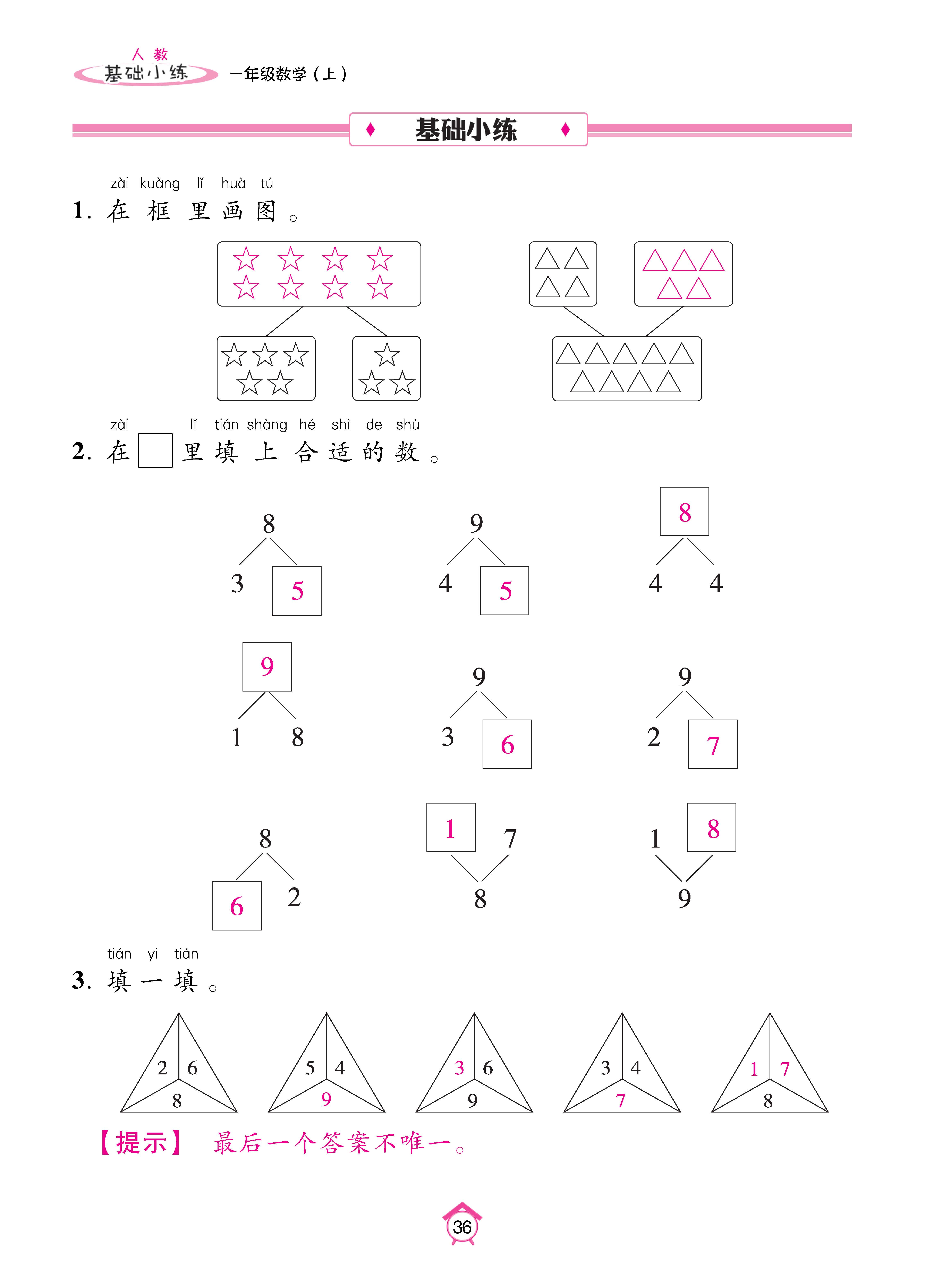 基础人一 (36).jpg