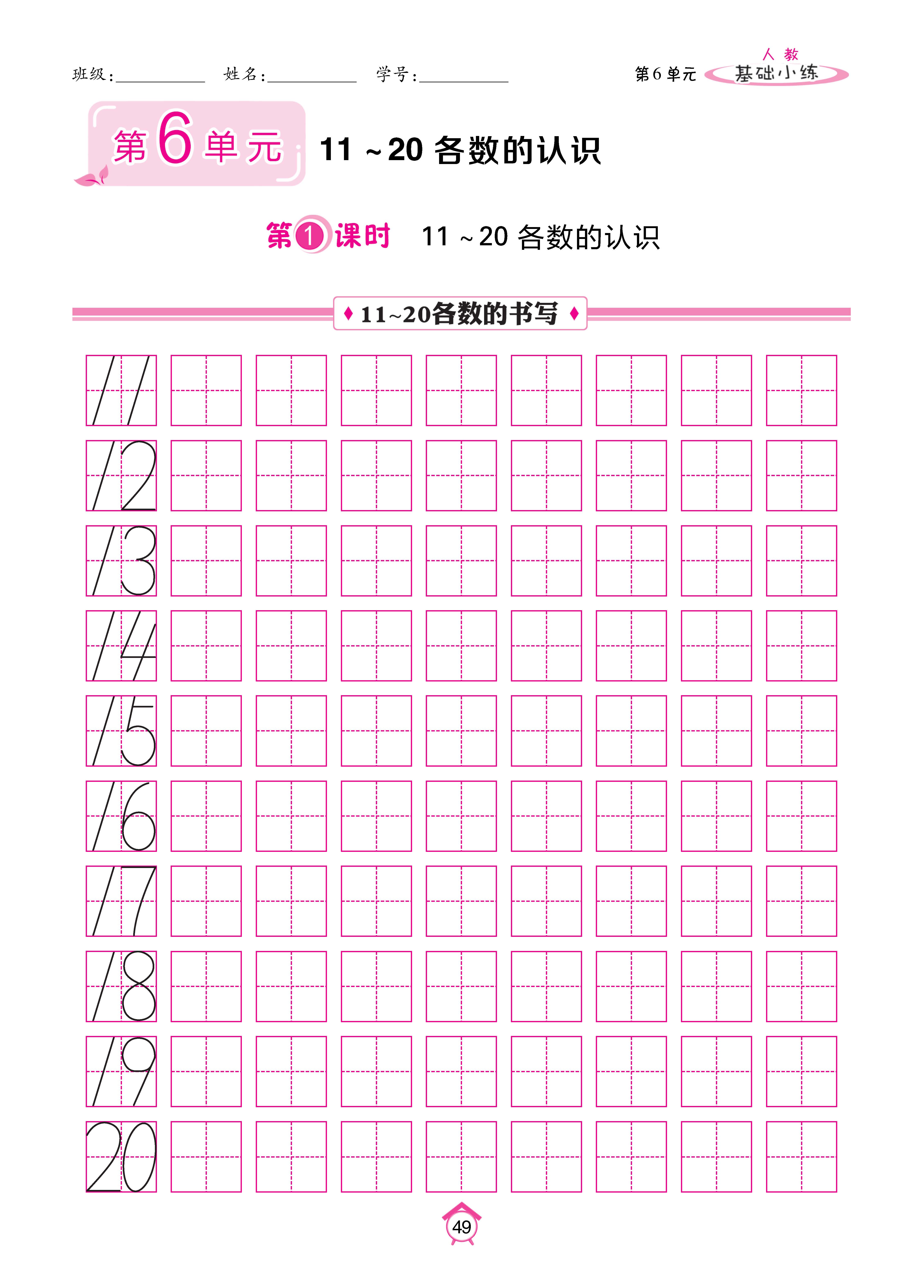 基础人一 (49).jpg