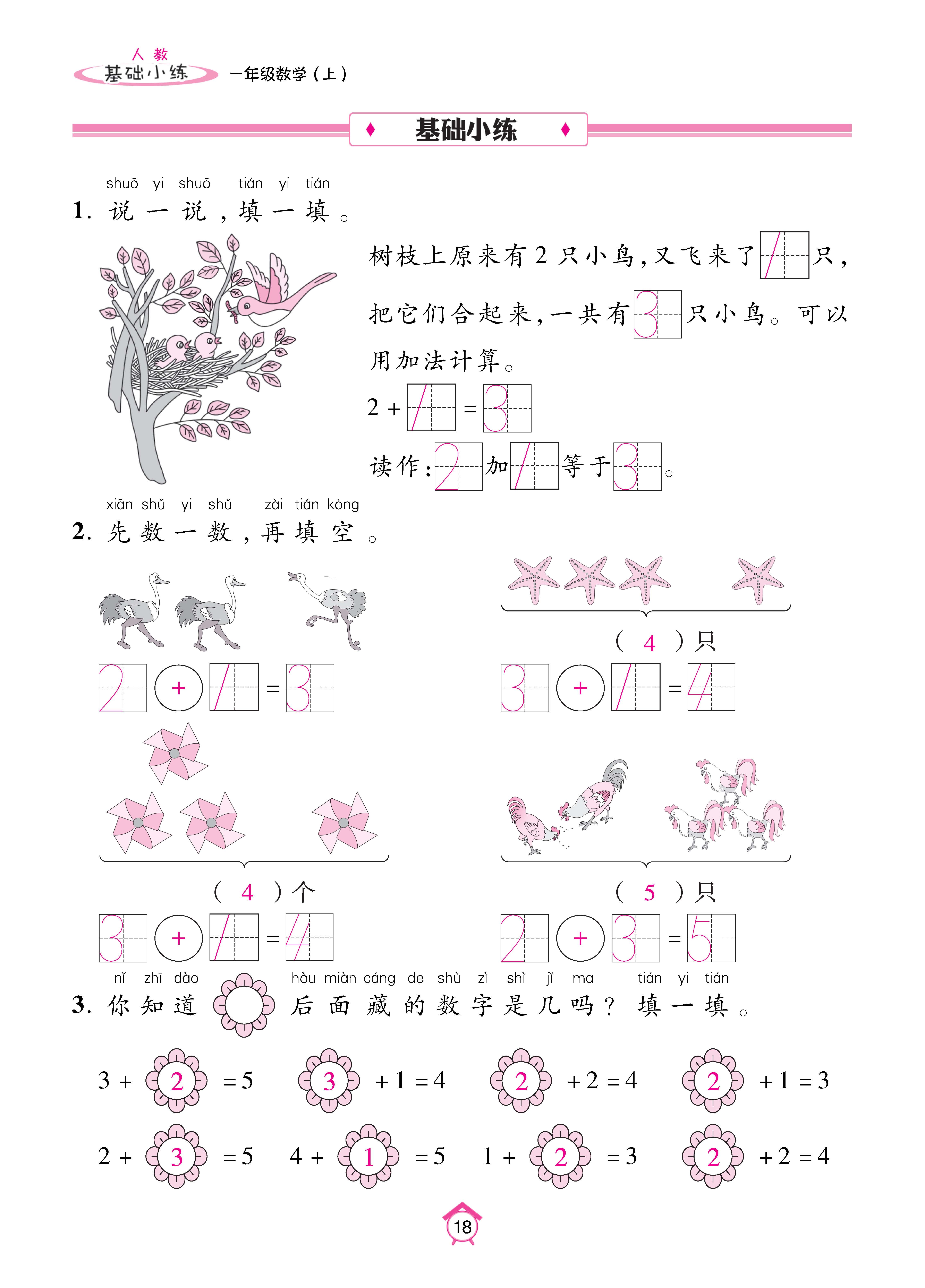 基础人一 (18).jpg