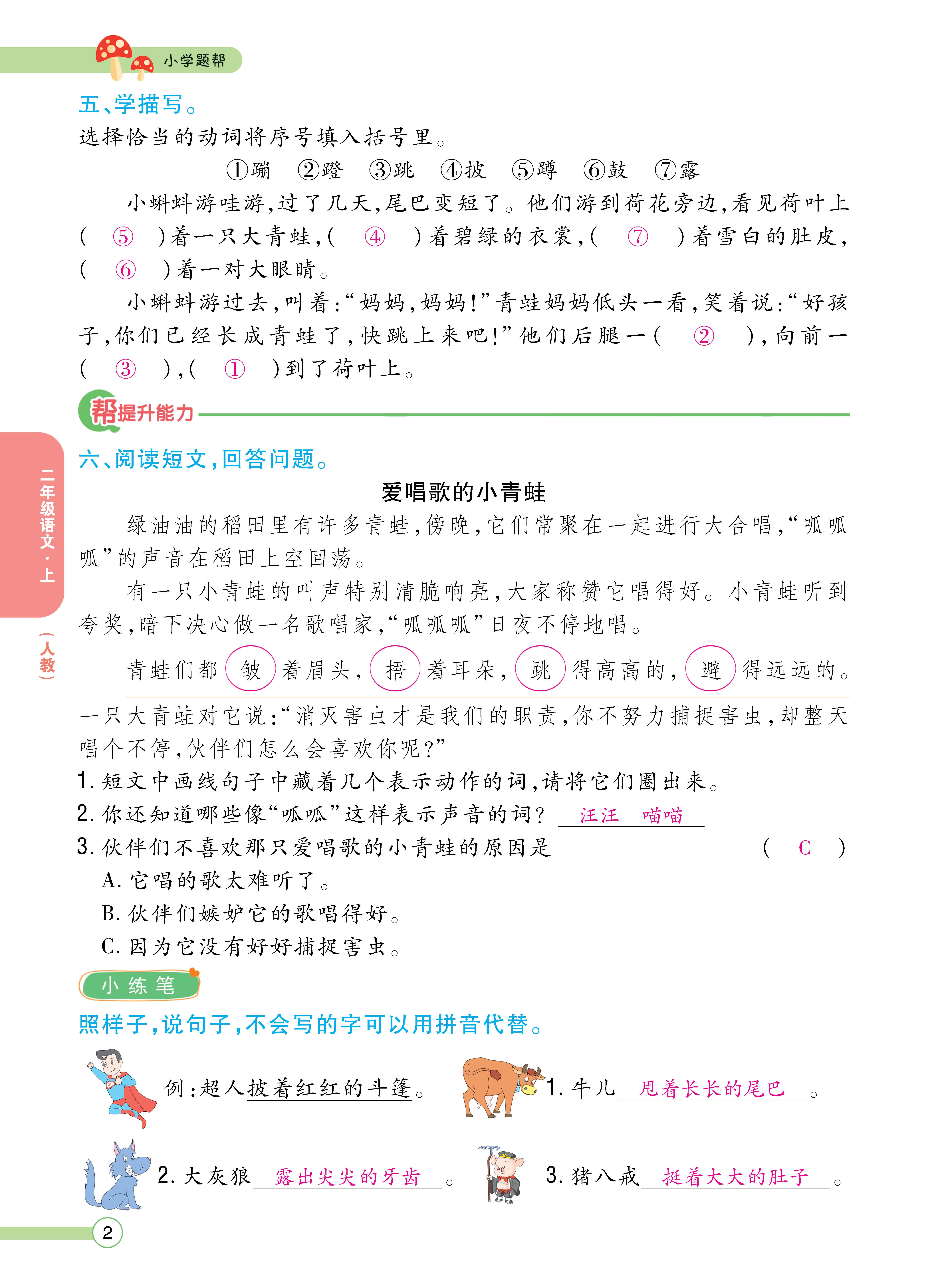 语文人二正文 (2).jpg