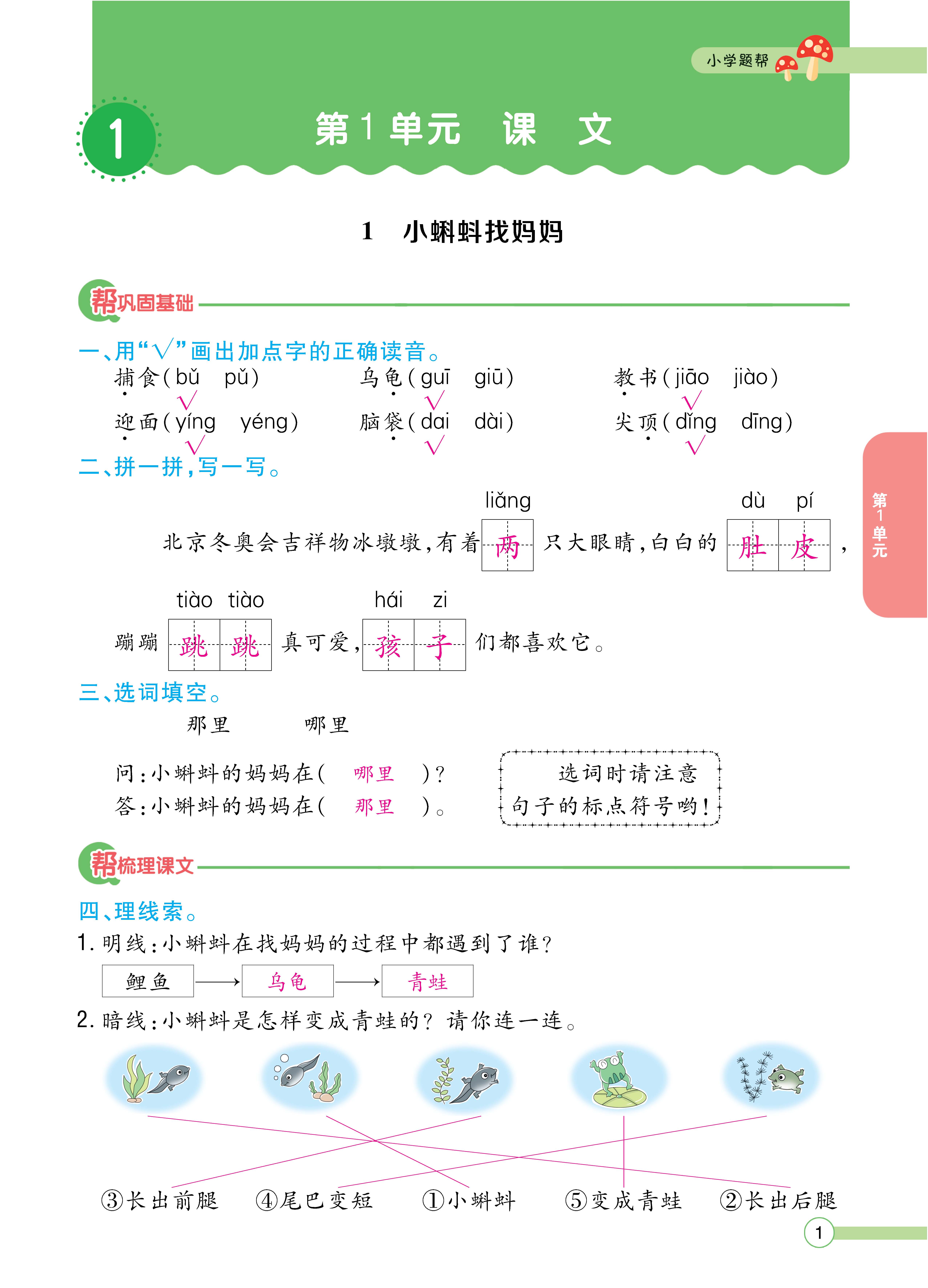 语文人二正文 (1).jpg