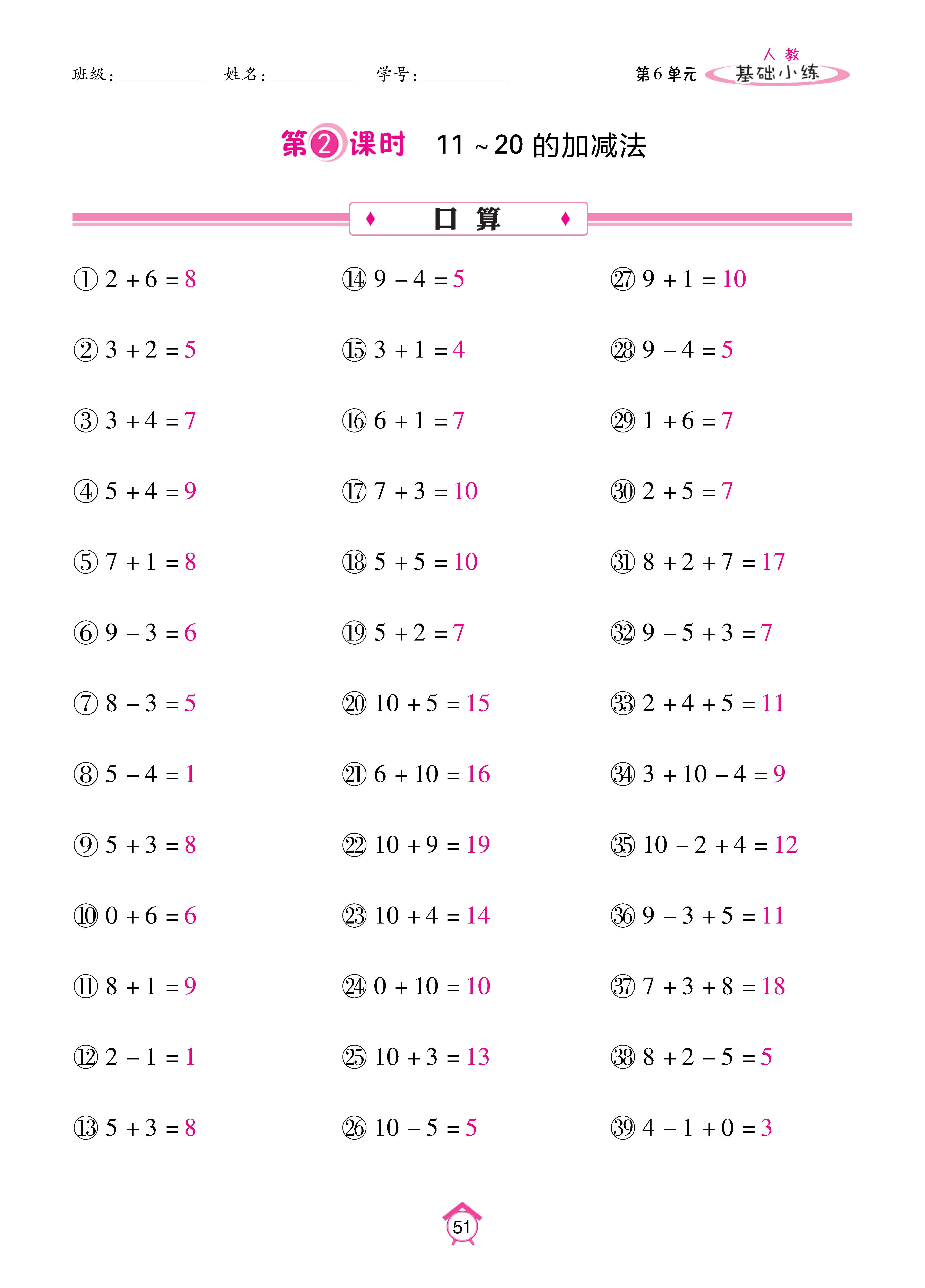 基础人一 (51).jpg