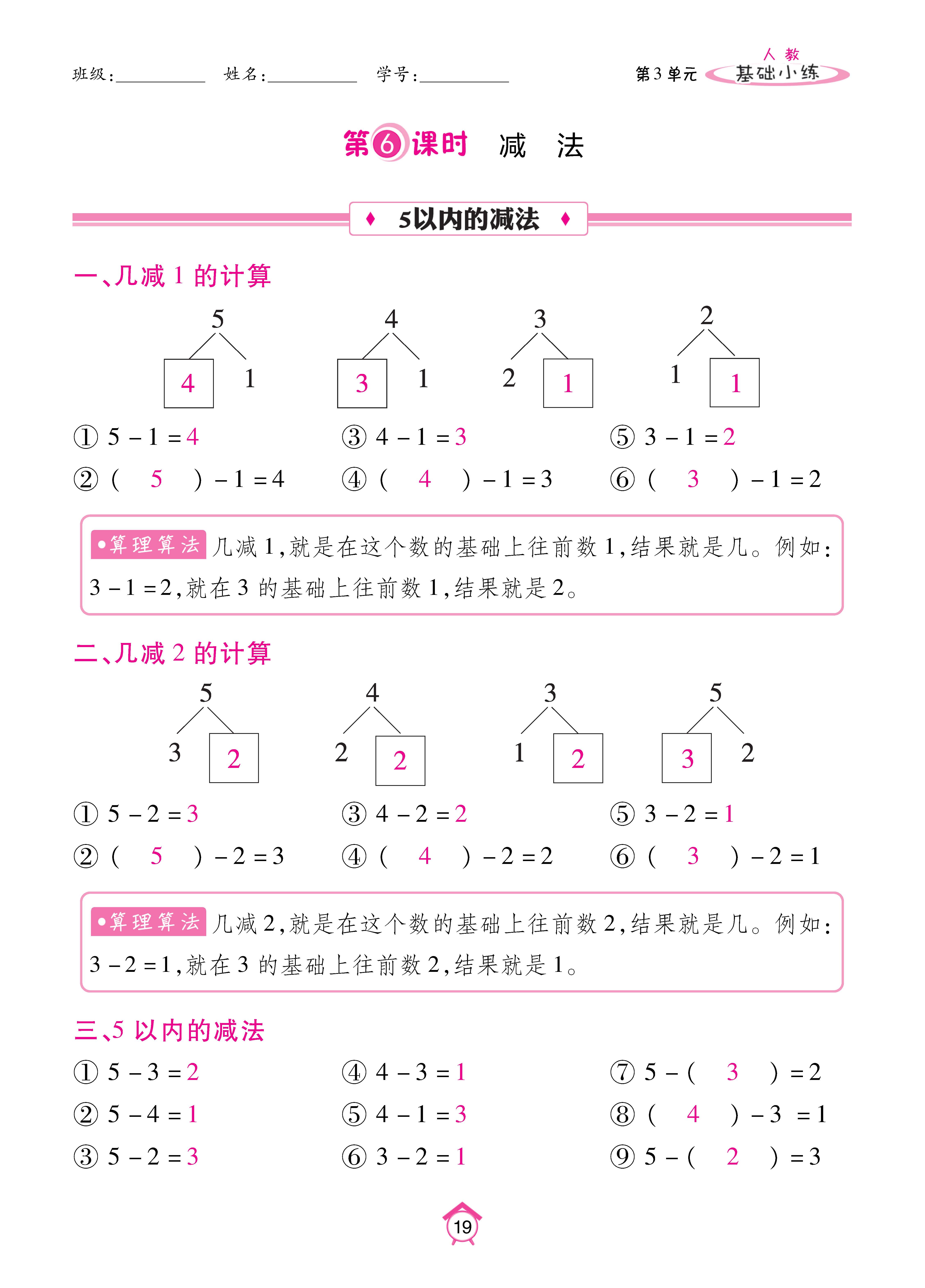 基础人一 (19).jpg