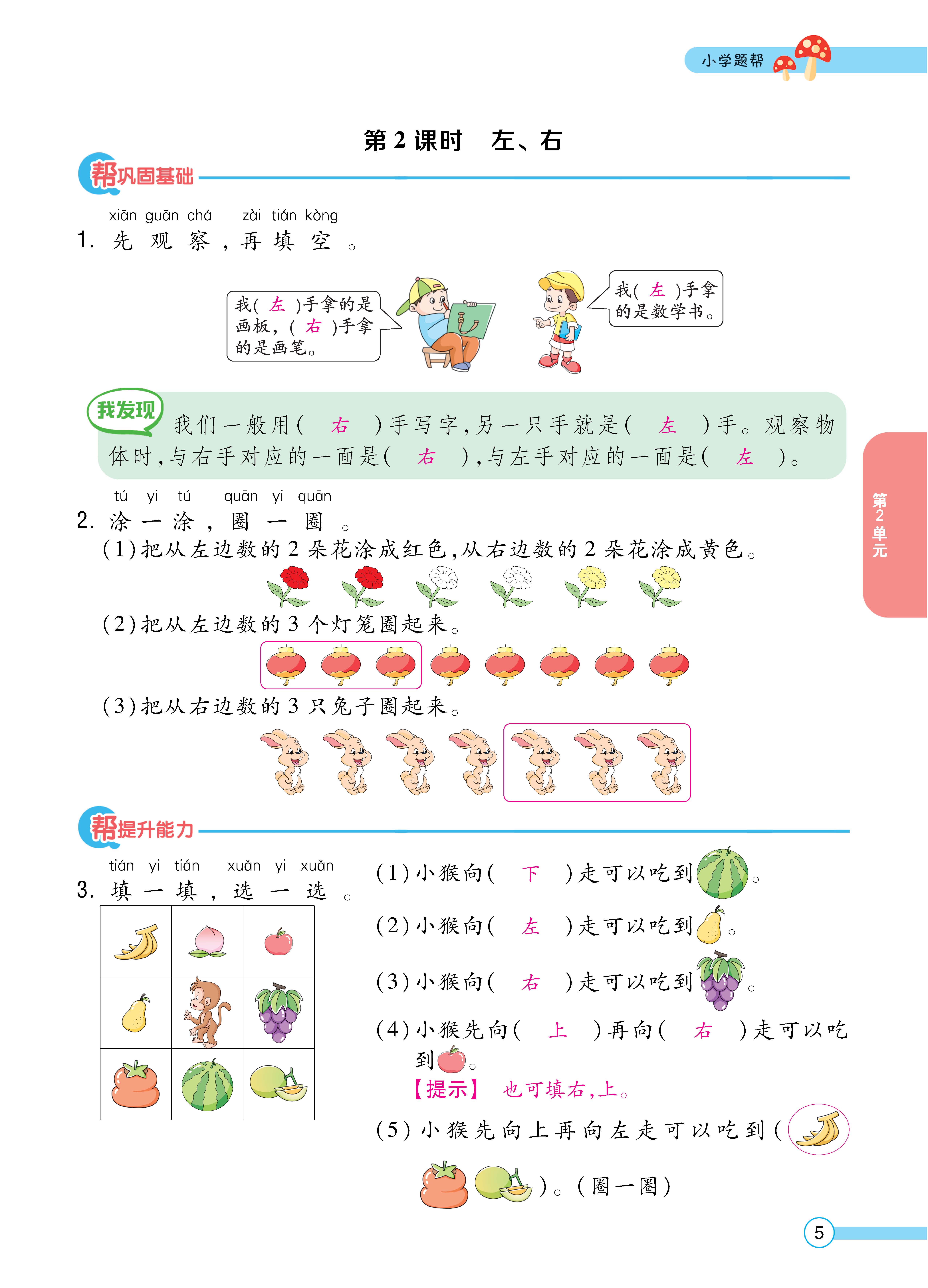 人一正文 (5).jpg