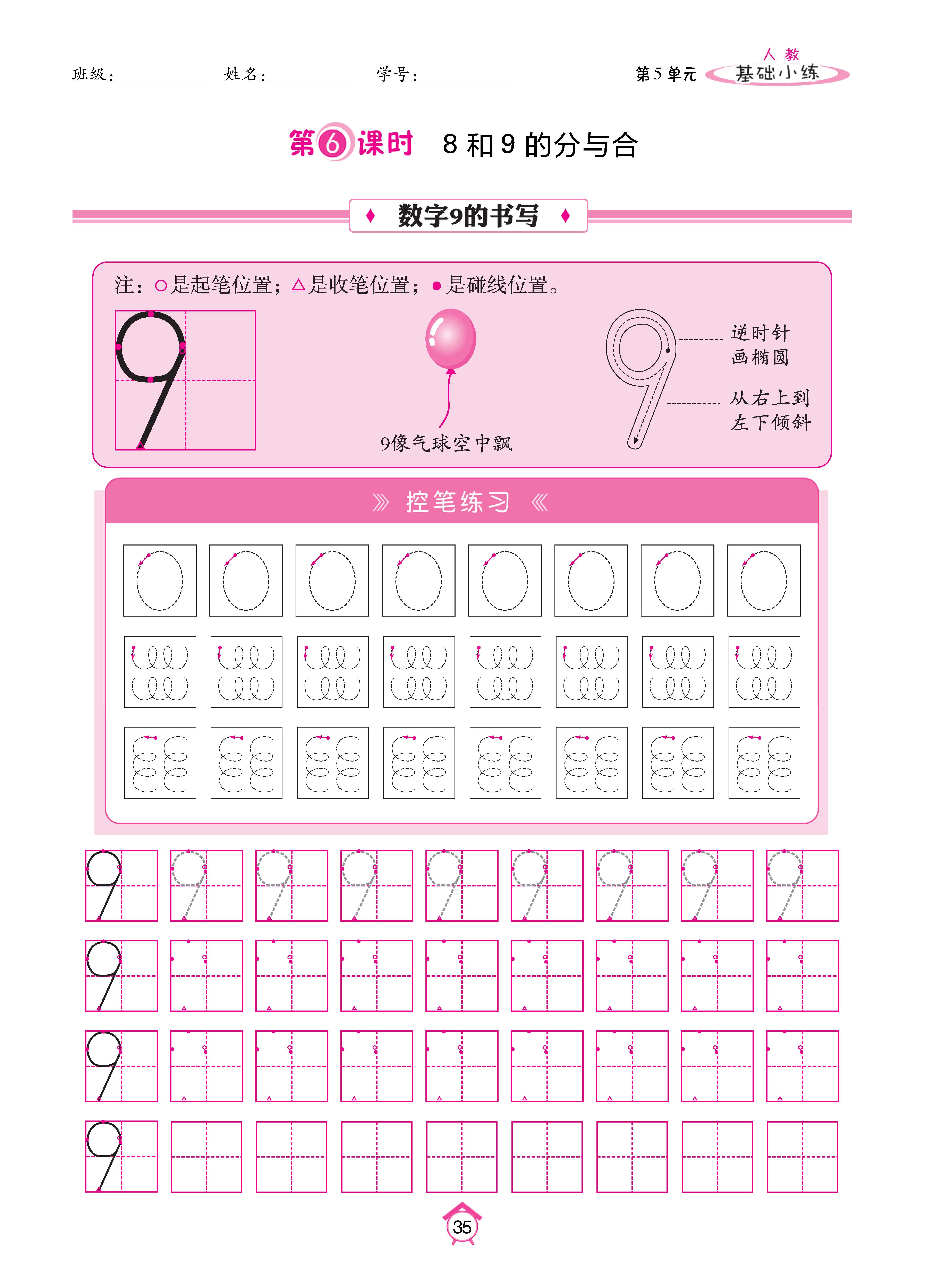基础人一 (35).jpg