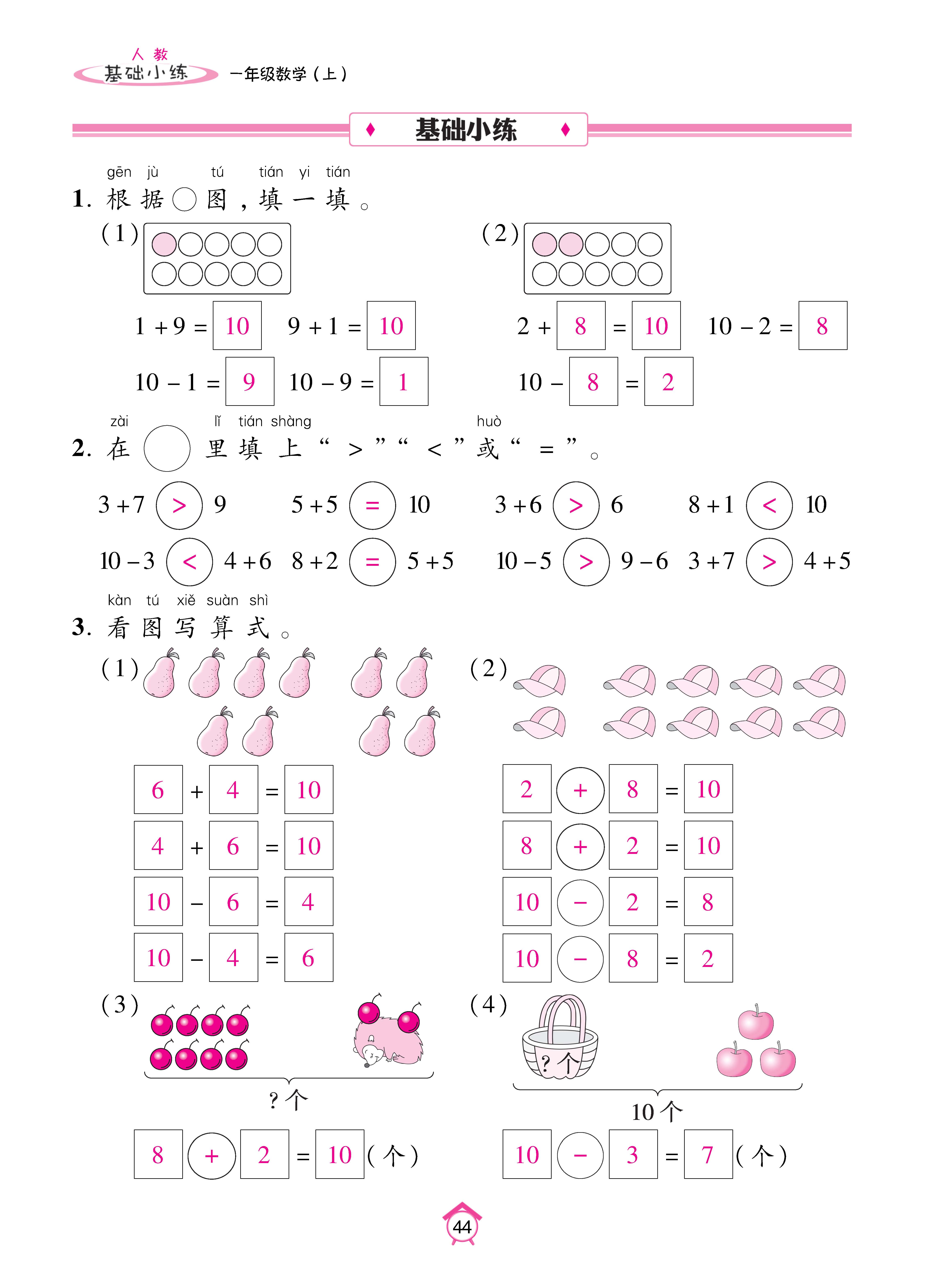 基础人一 (44).jpg