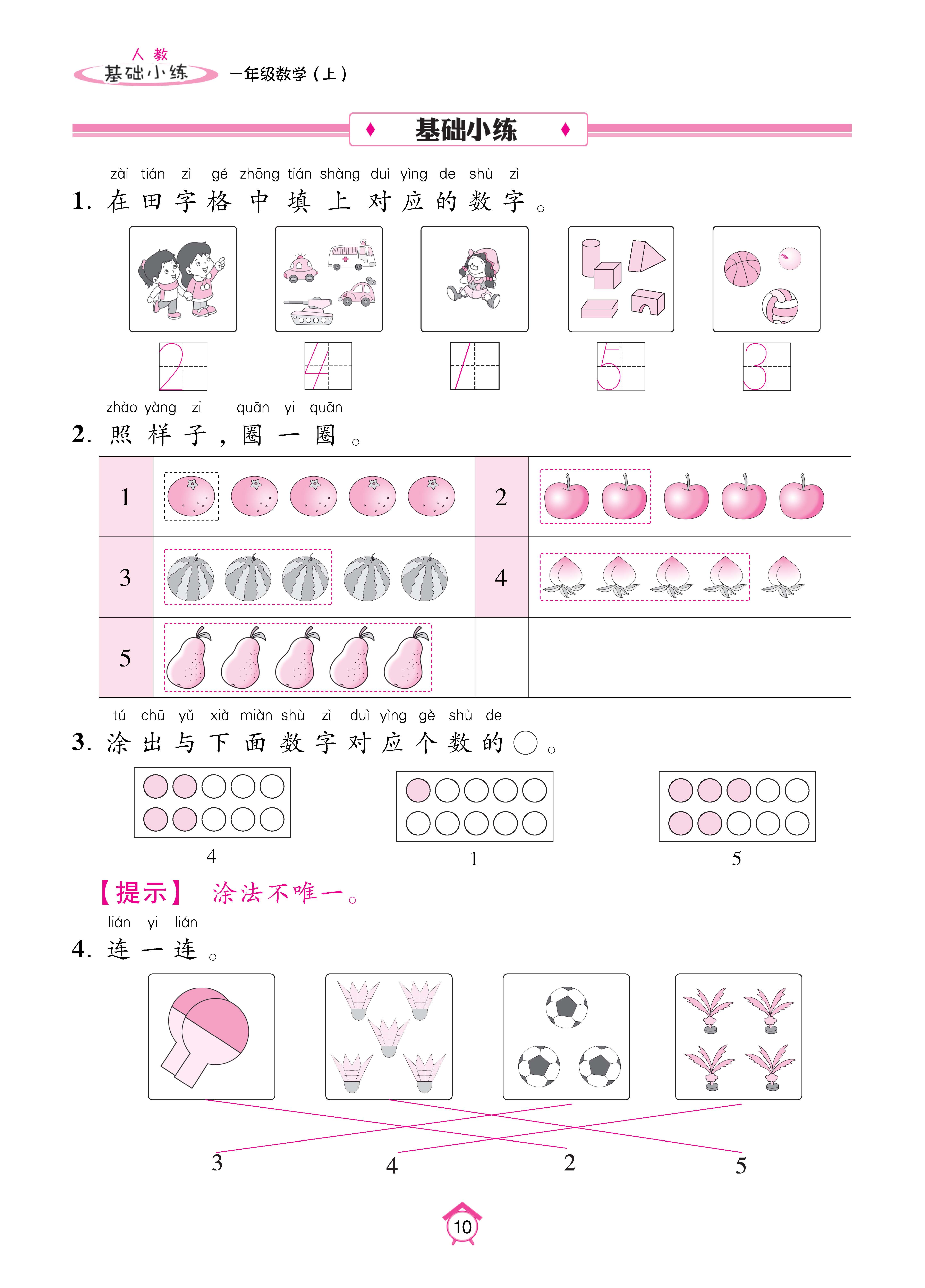 基础人一 (10).jpg