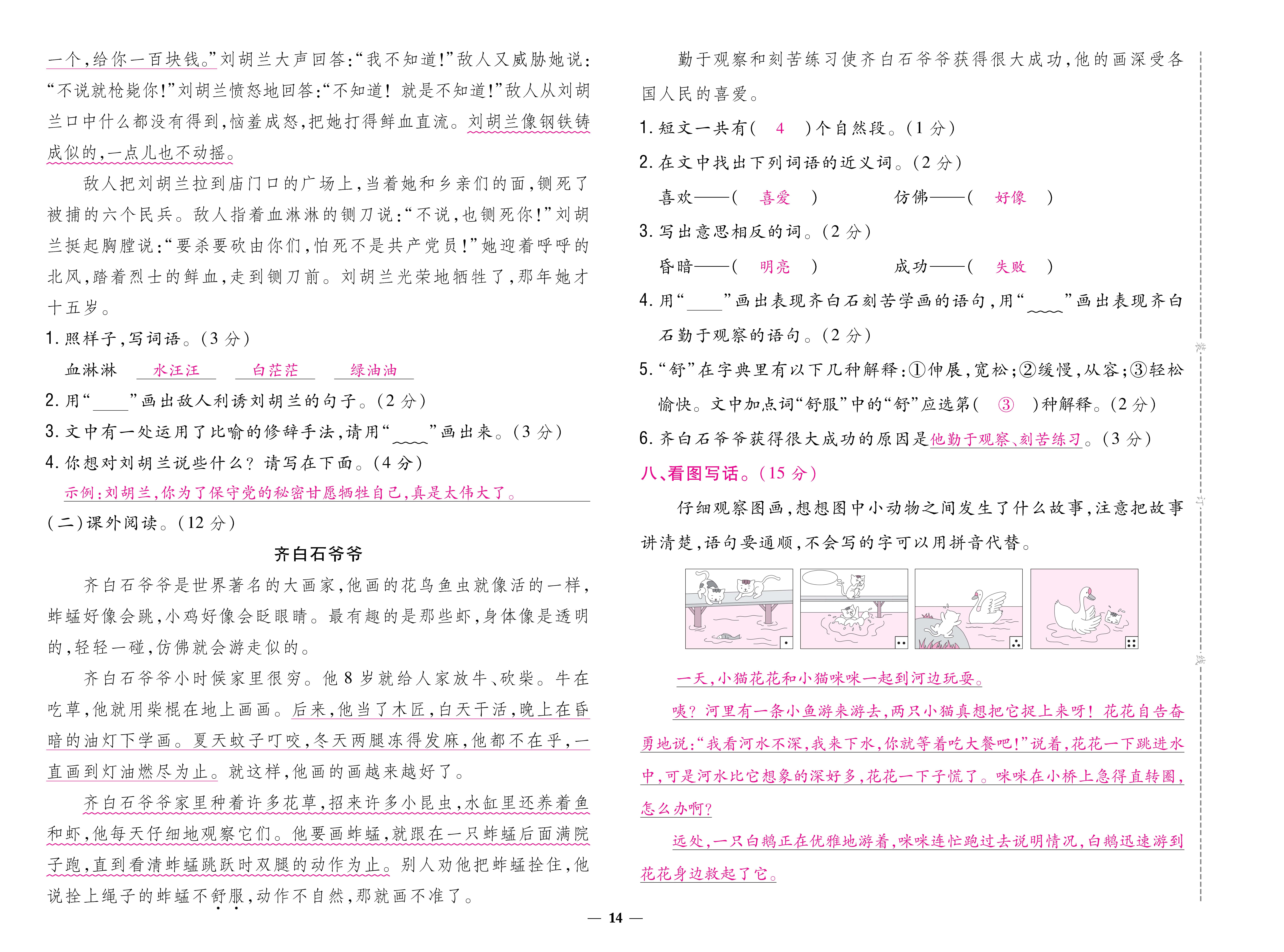 语文人二卷 (14).jpg