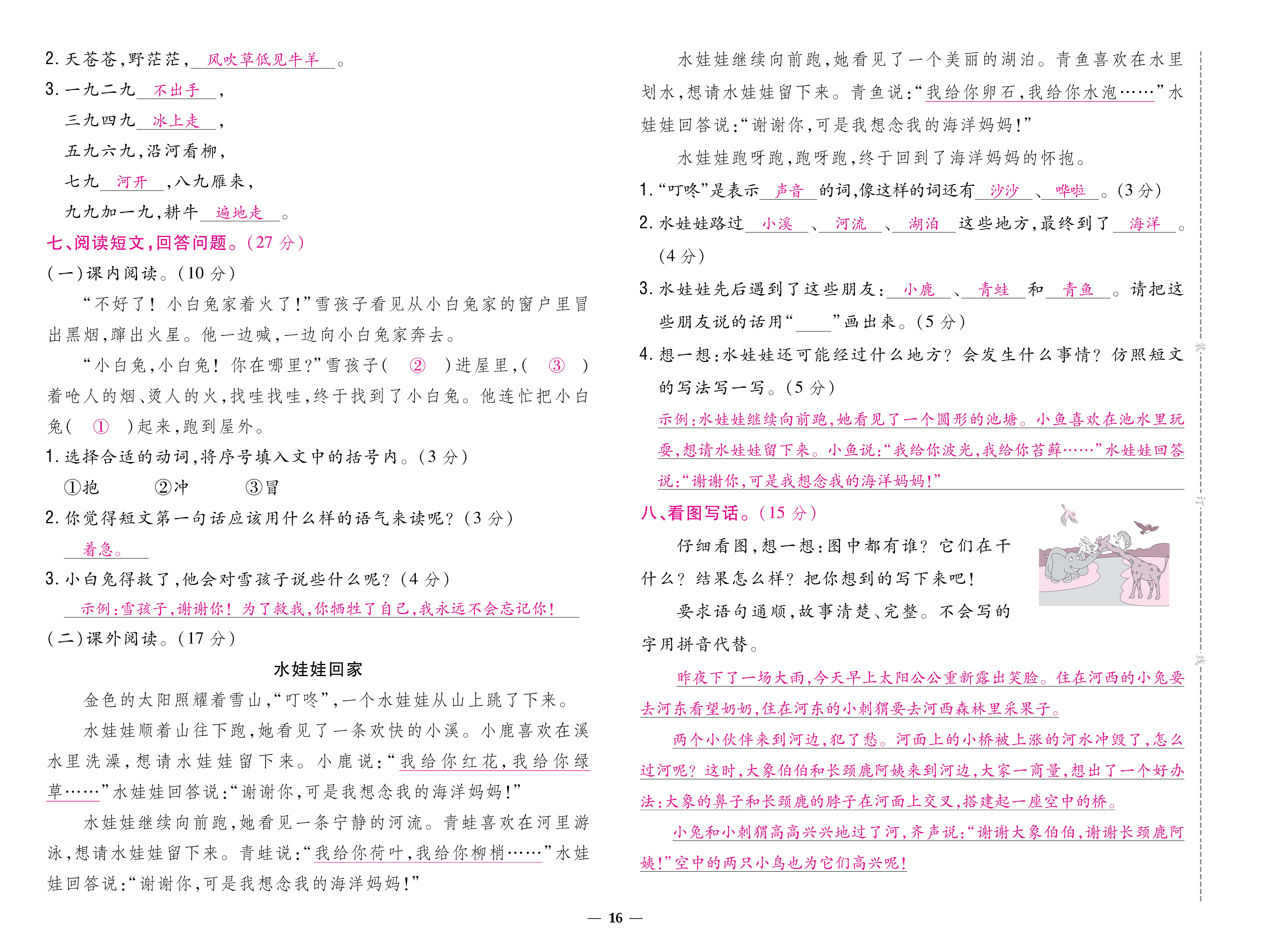 语文人二卷 (16).jpg