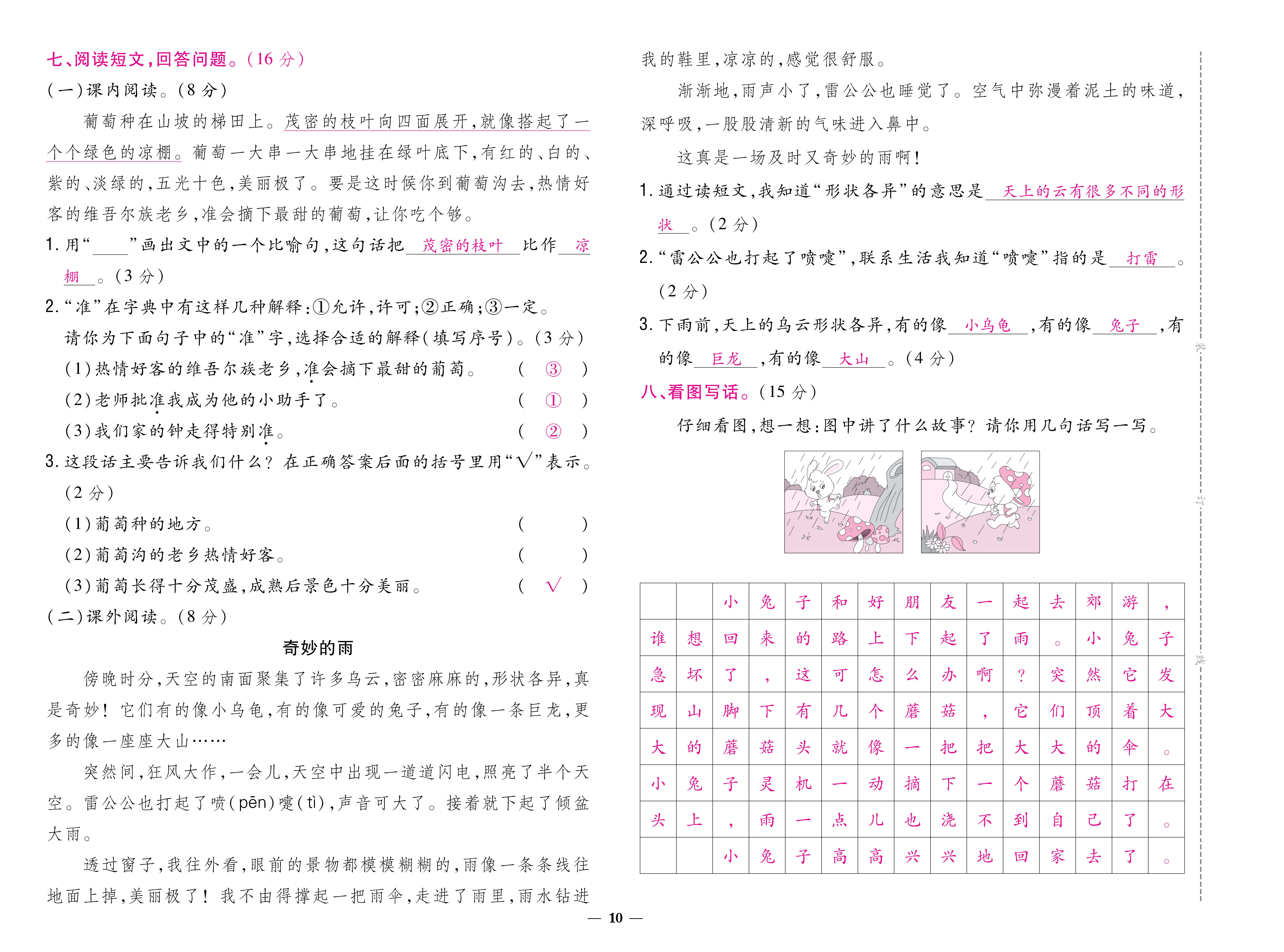 语文人二卷 (10).jpg