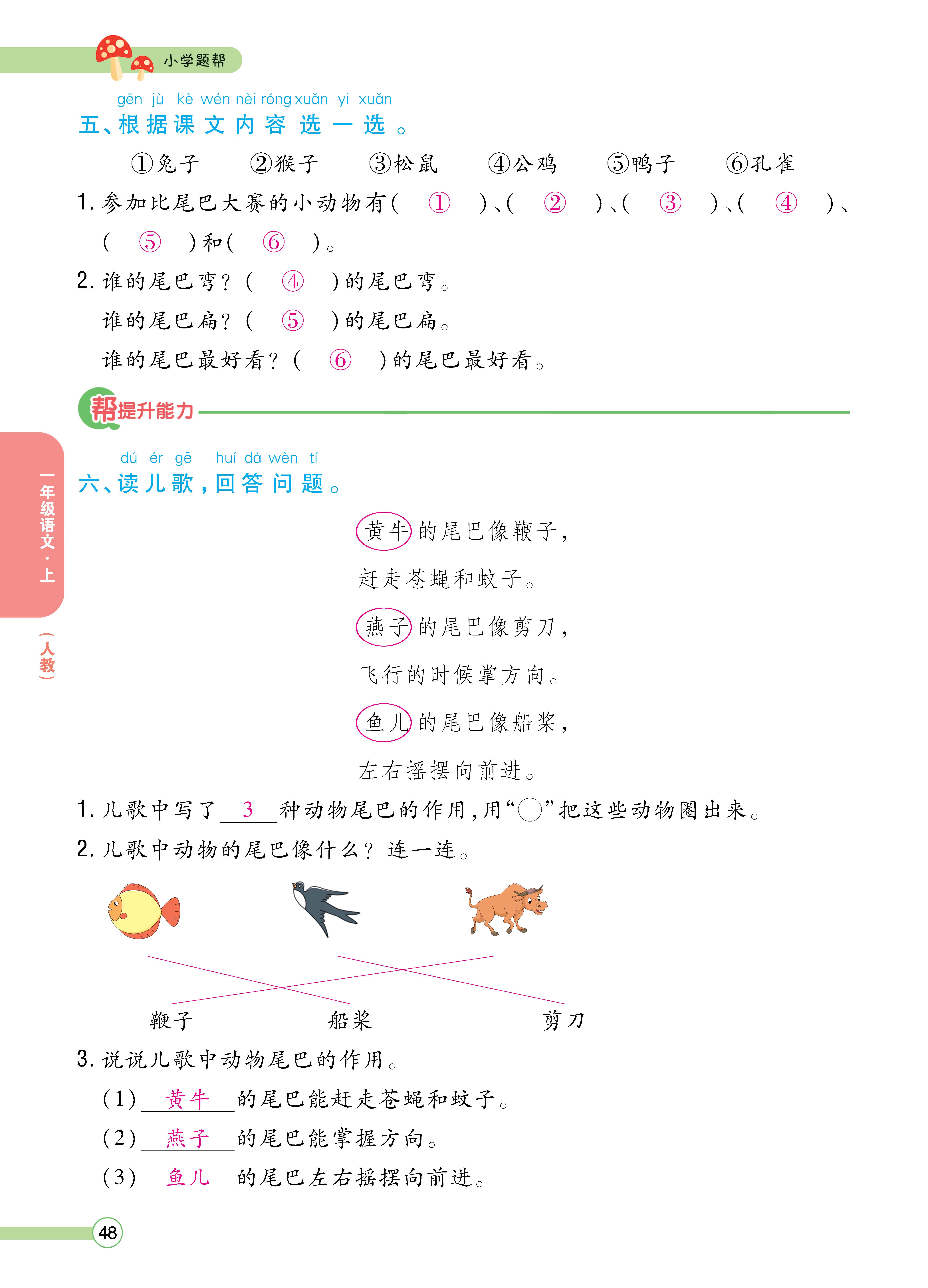 人一正文 (48).jpg