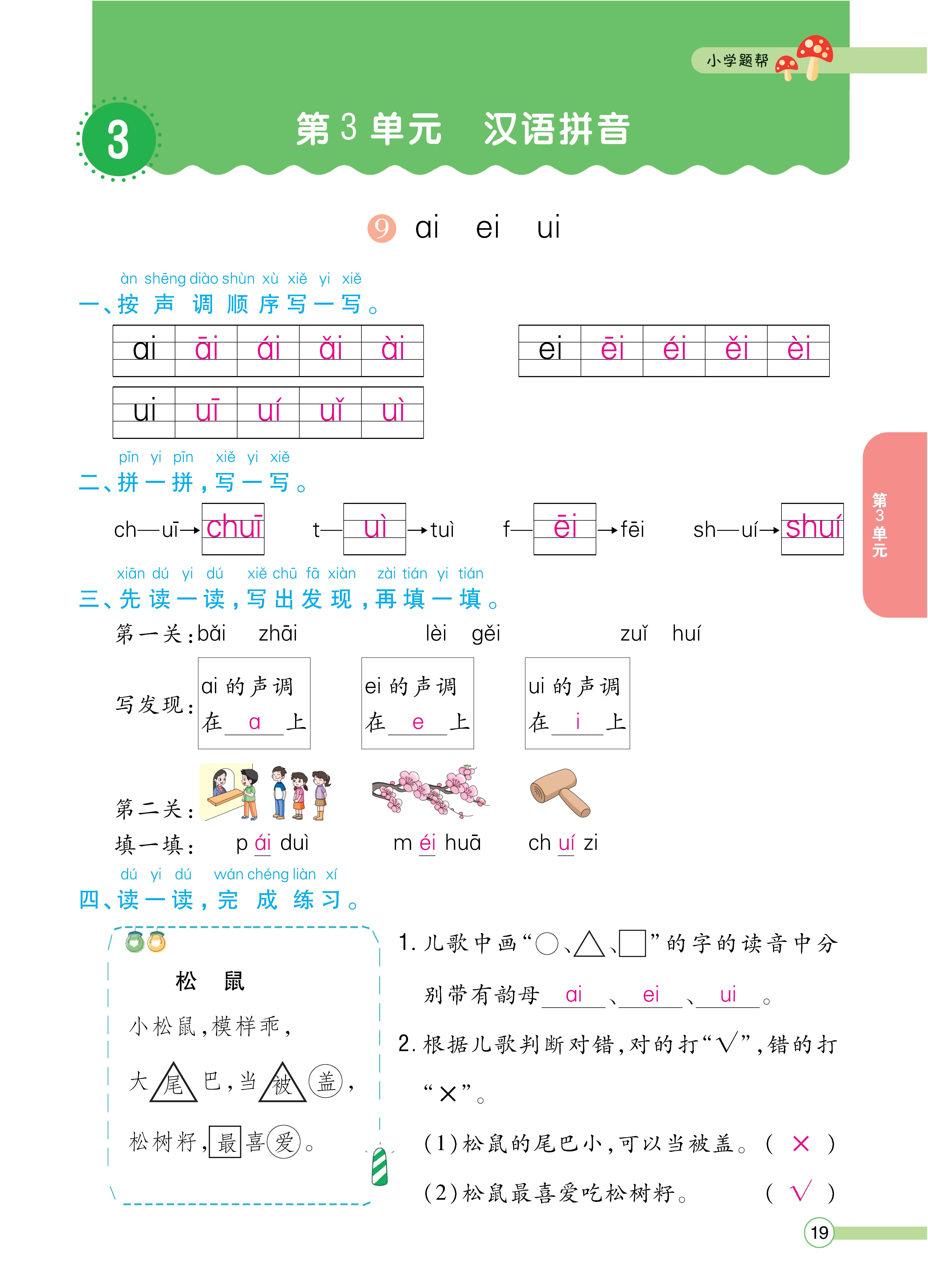 人一正文 (19).jpg