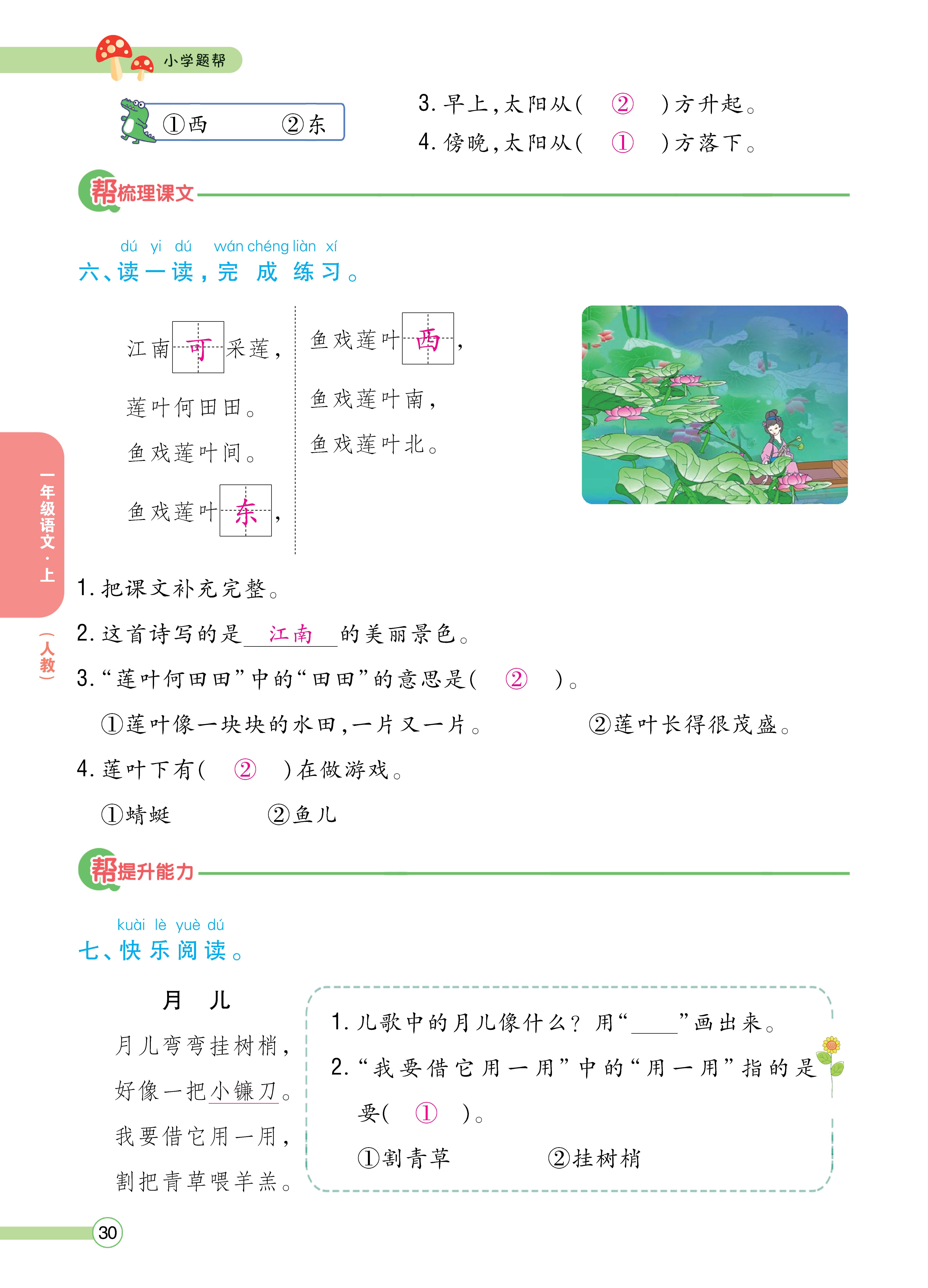 人一正文 (30).jpg