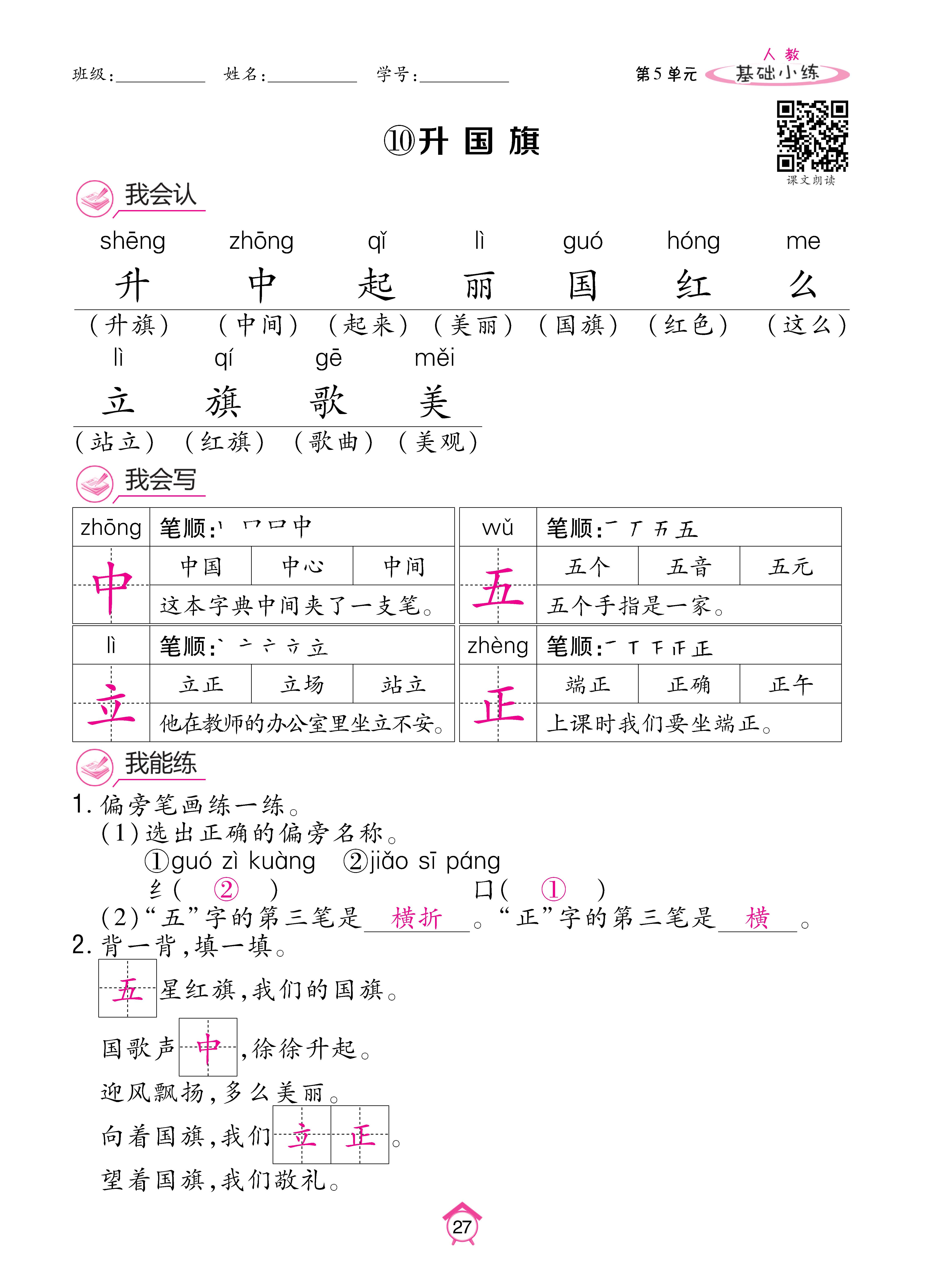 人一基础 (27).jpg