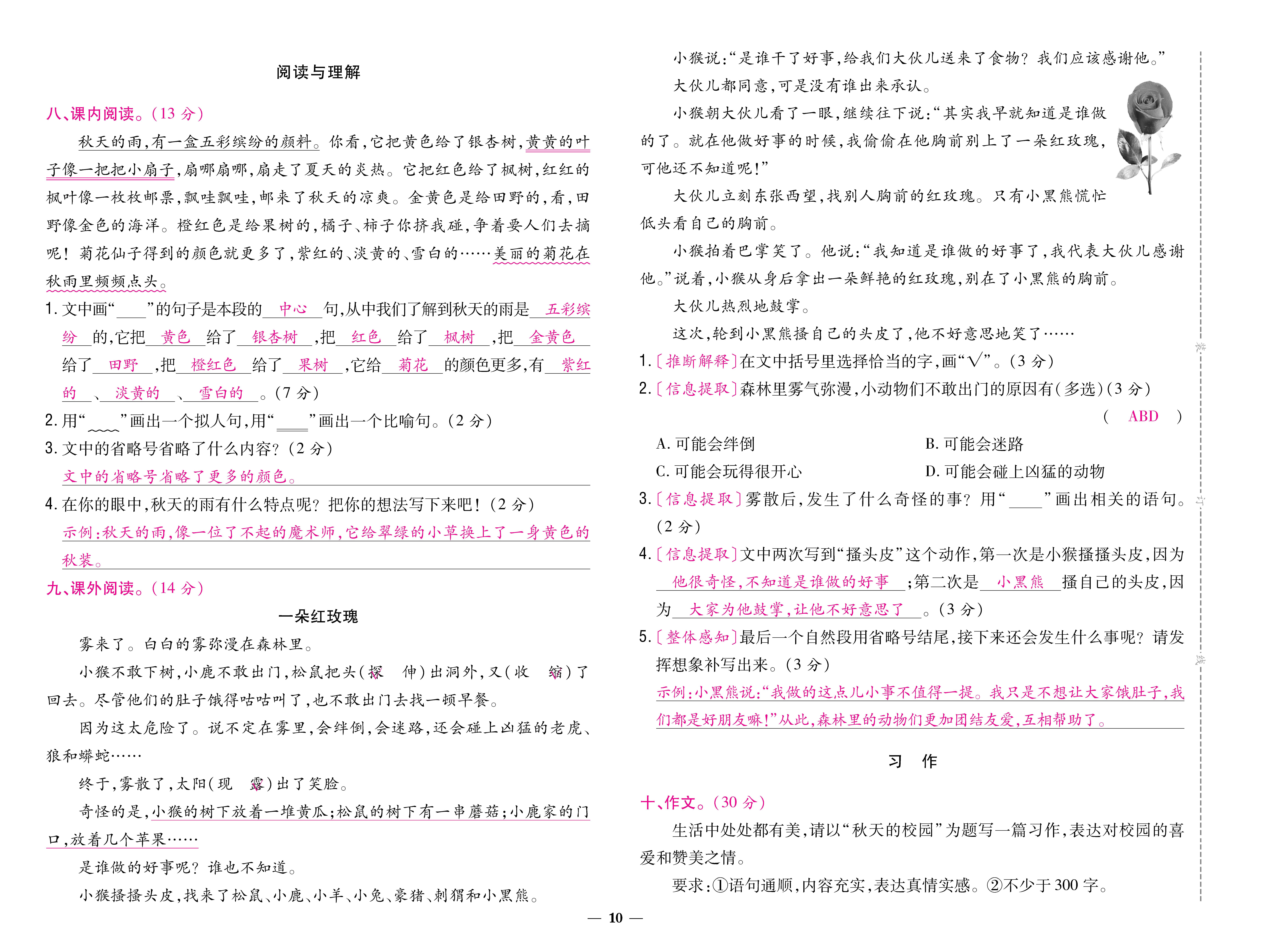 三卷_页面_10.jpg
