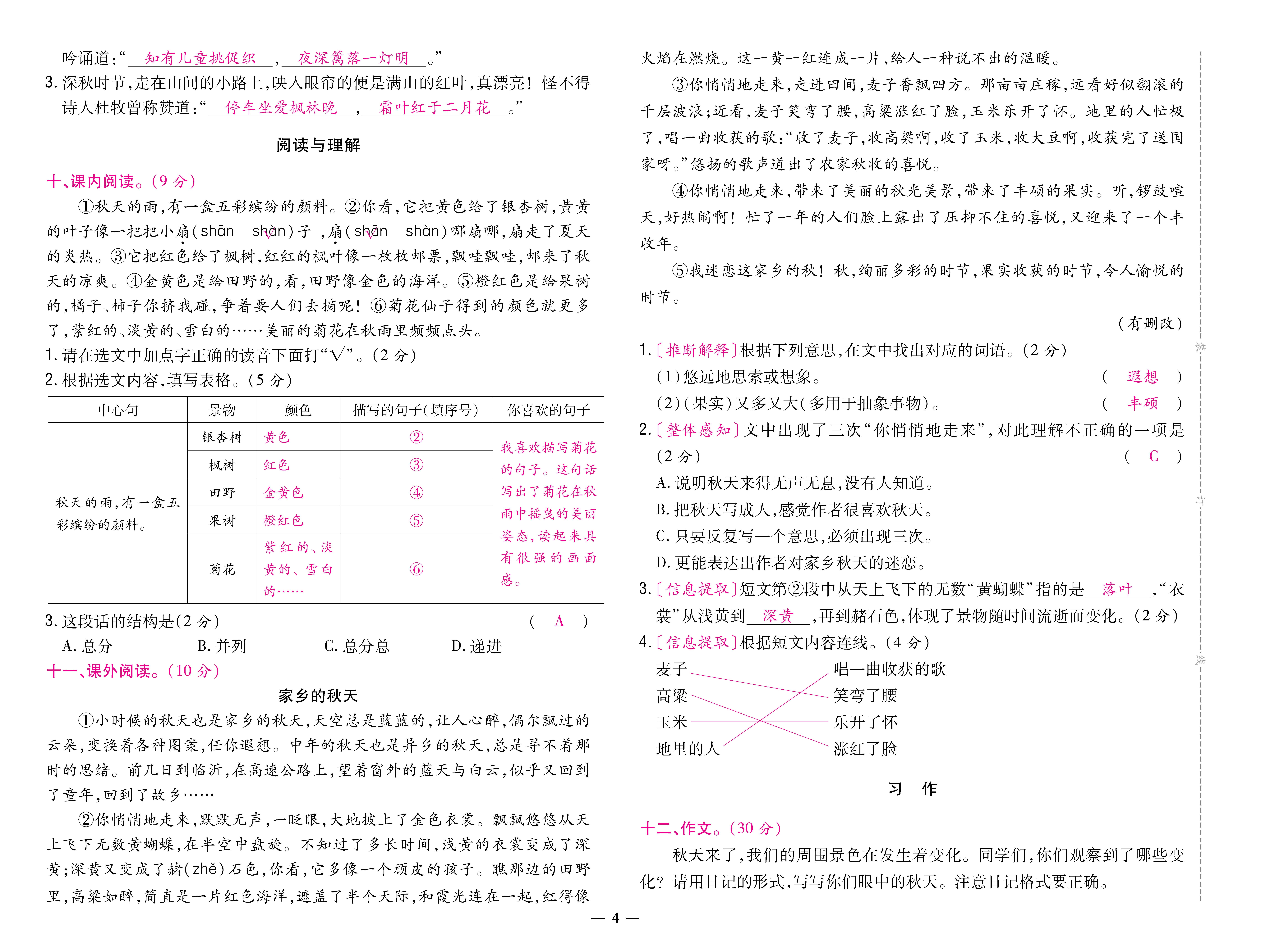 三卷_页面_04.jpg