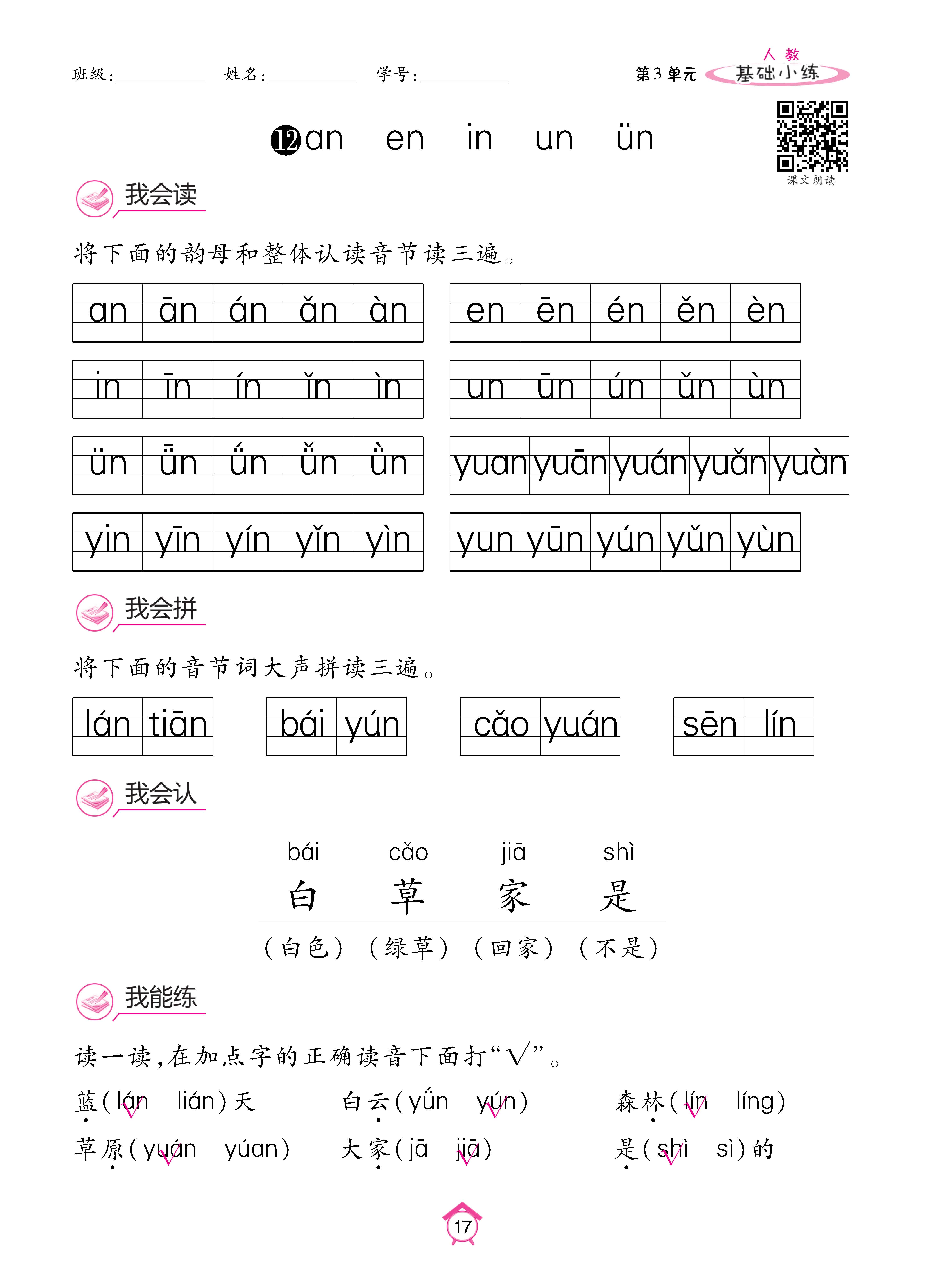 人一基础 (17).jpg