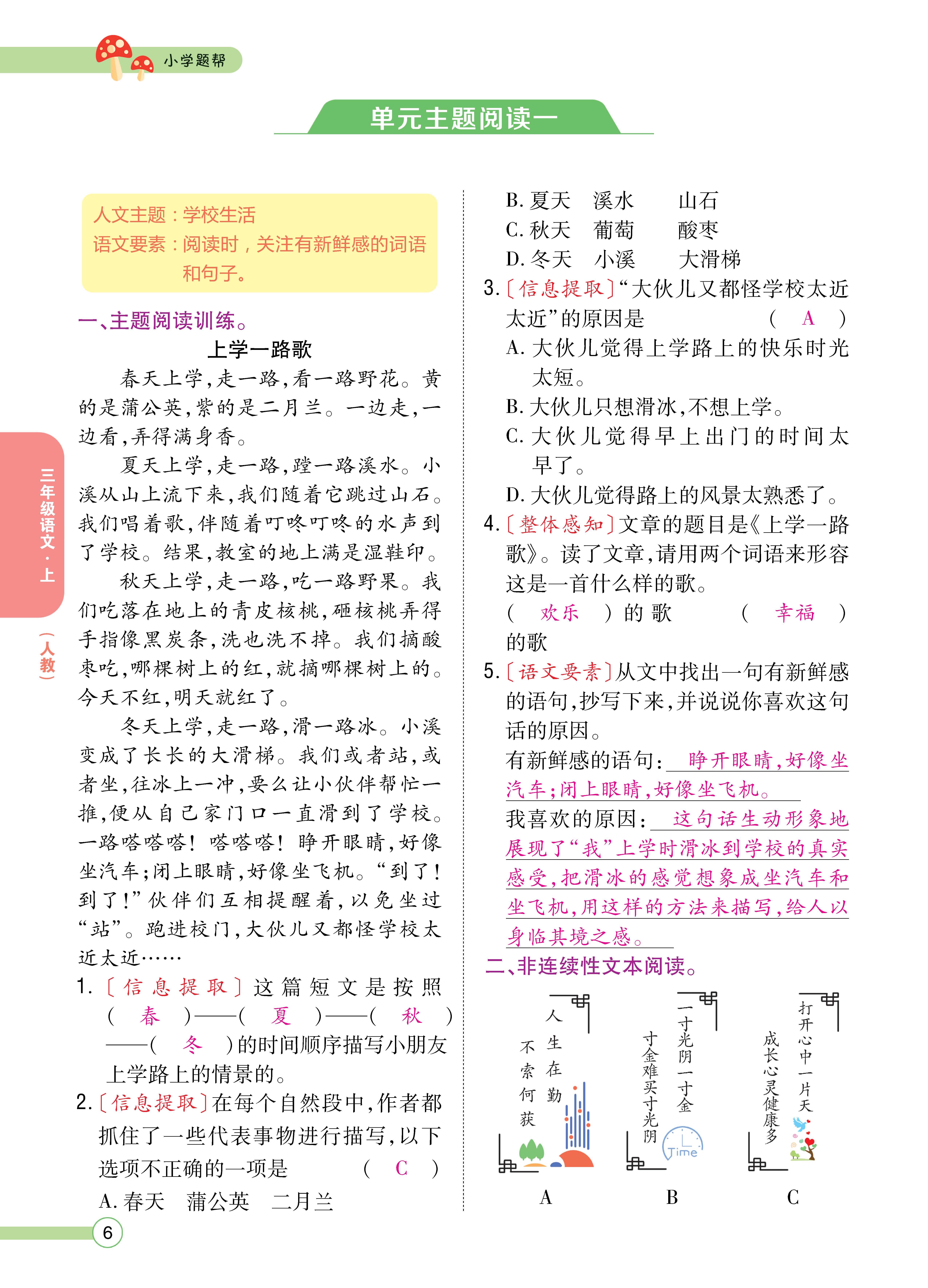 三题帮正文_页面_06.jpg