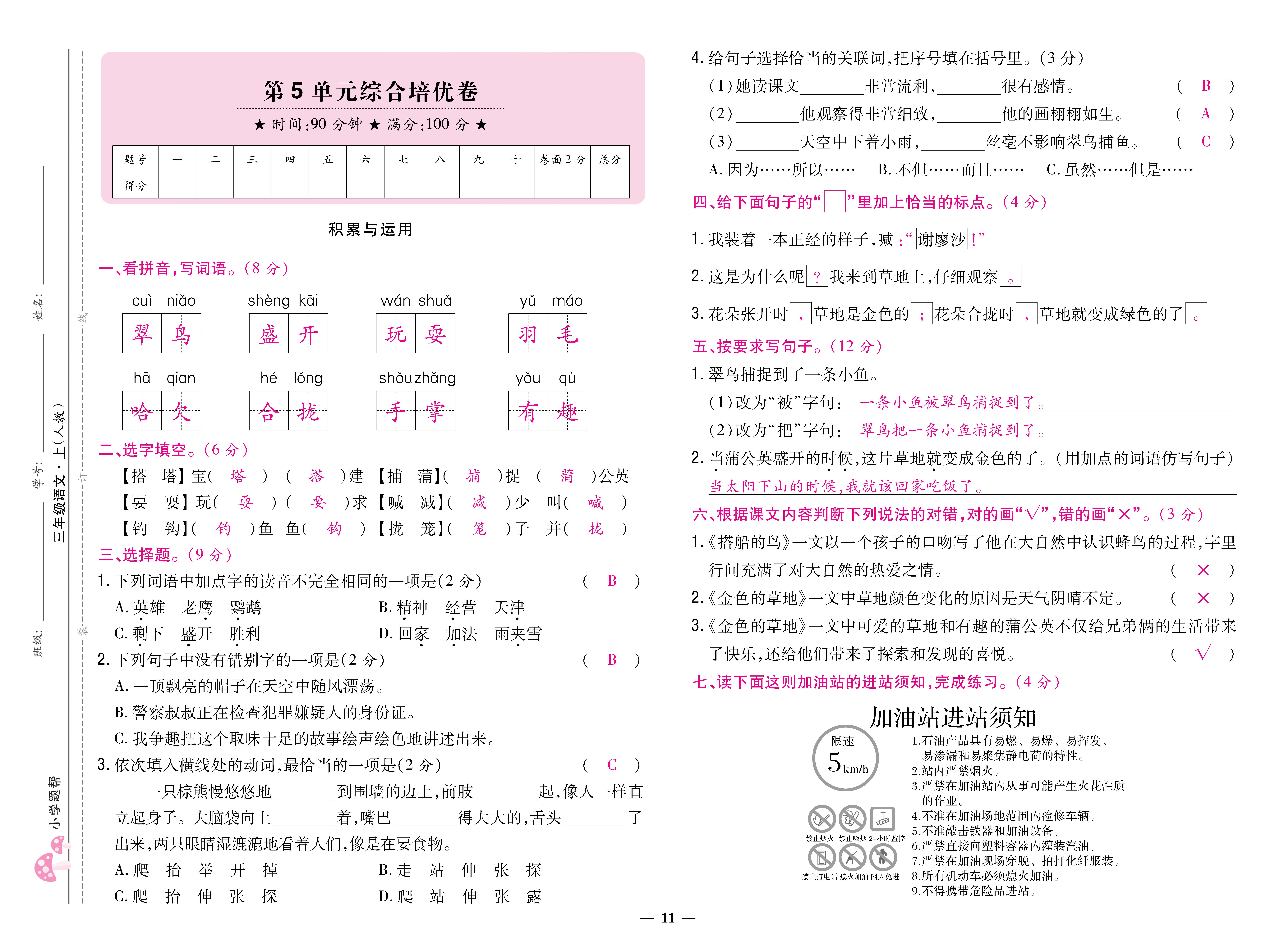 三卷_页面_11.jpg