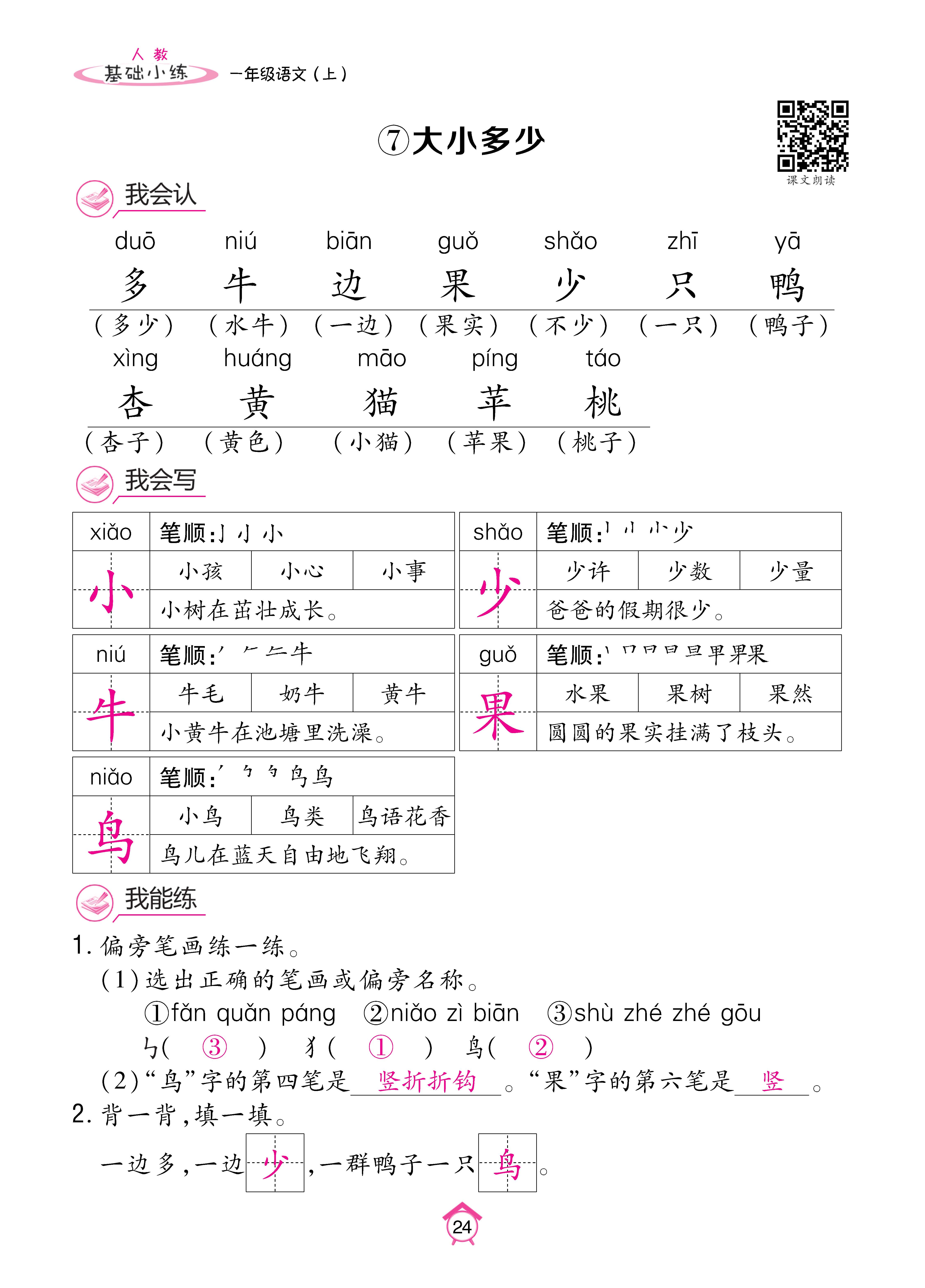 人一基础 (24).jpg