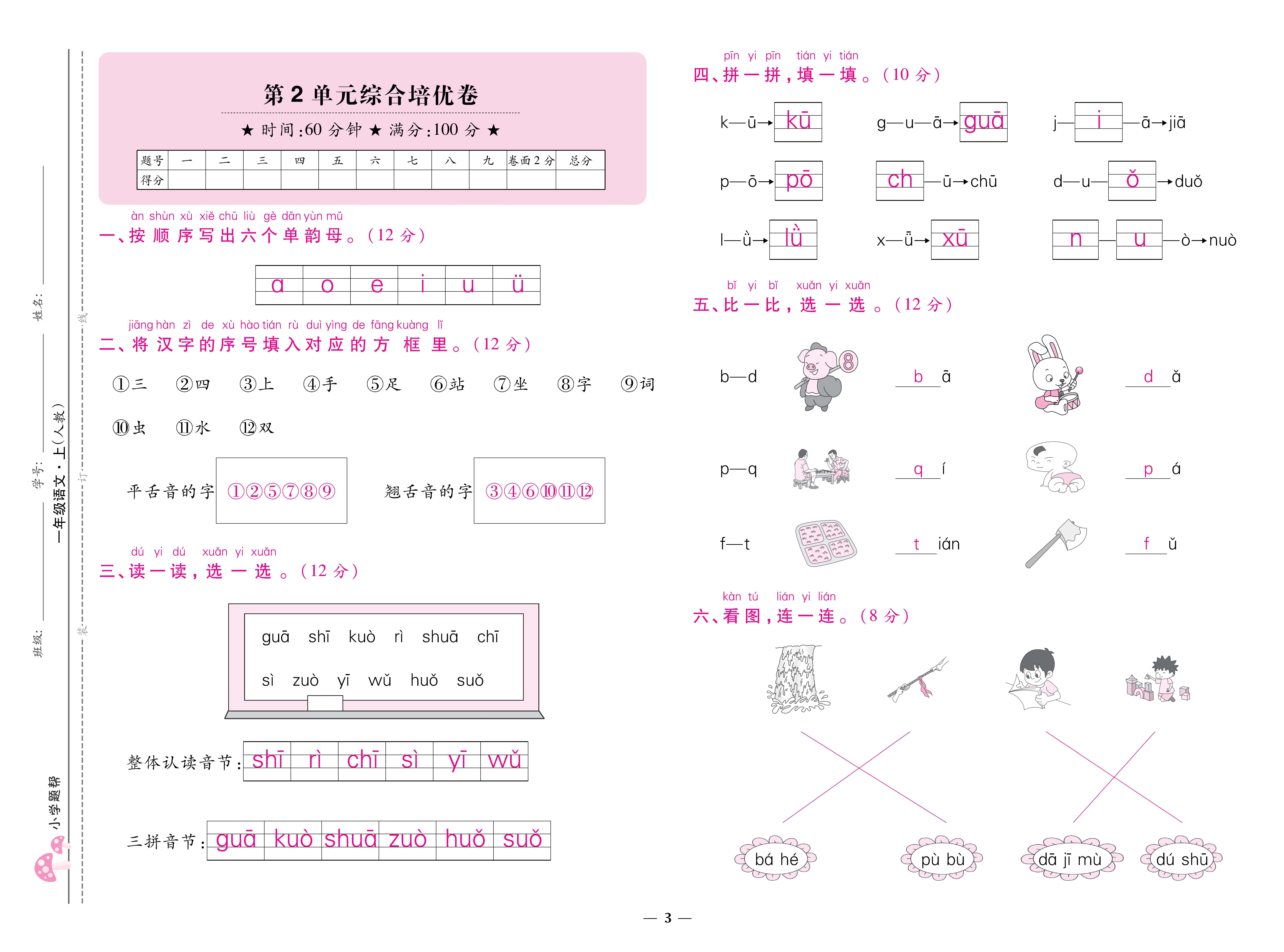 人一卷 (3).jpg