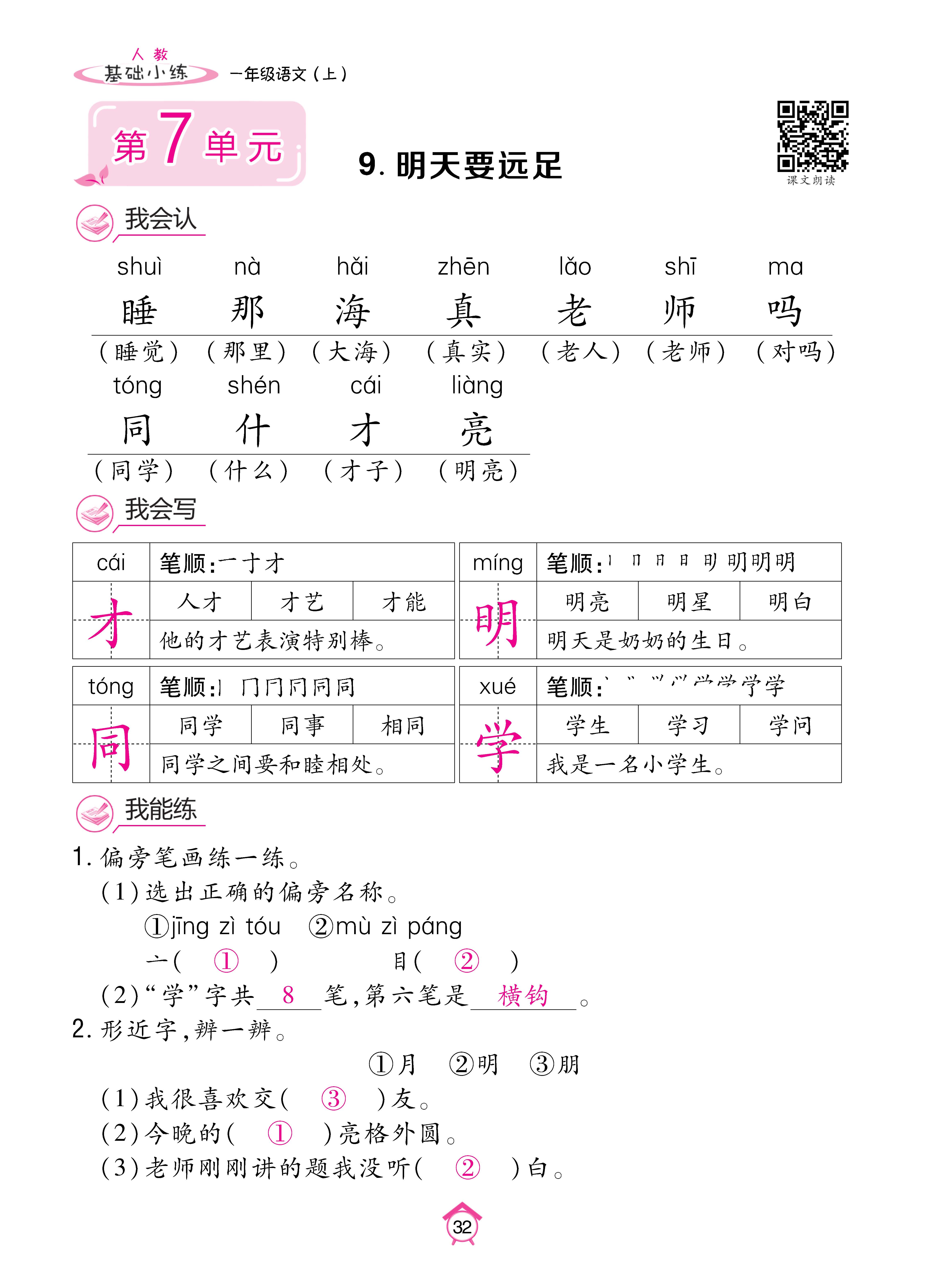 人一基础 (32).jpg