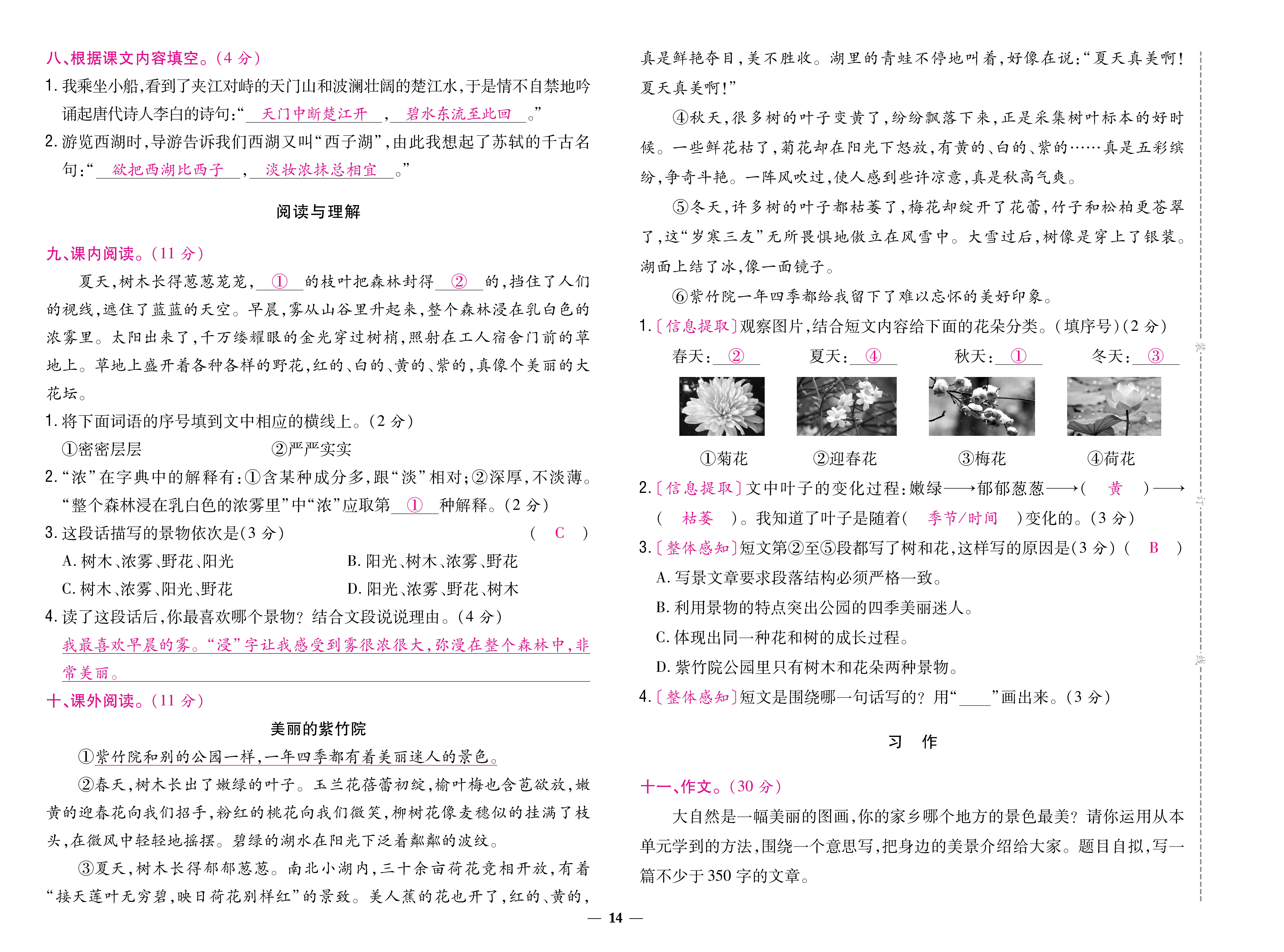 三卷_页面_14.jpg