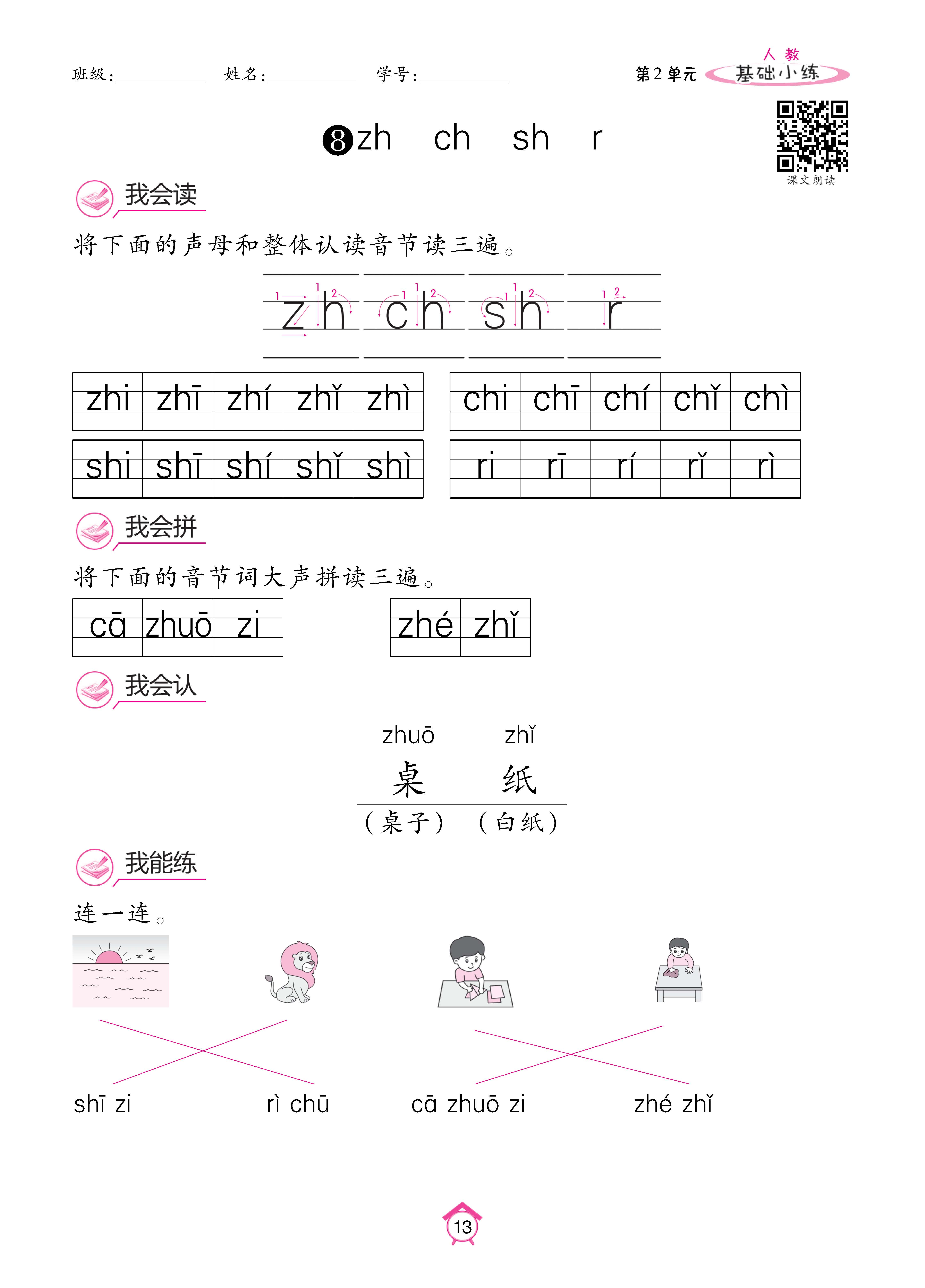 人一基础 (13).jpg