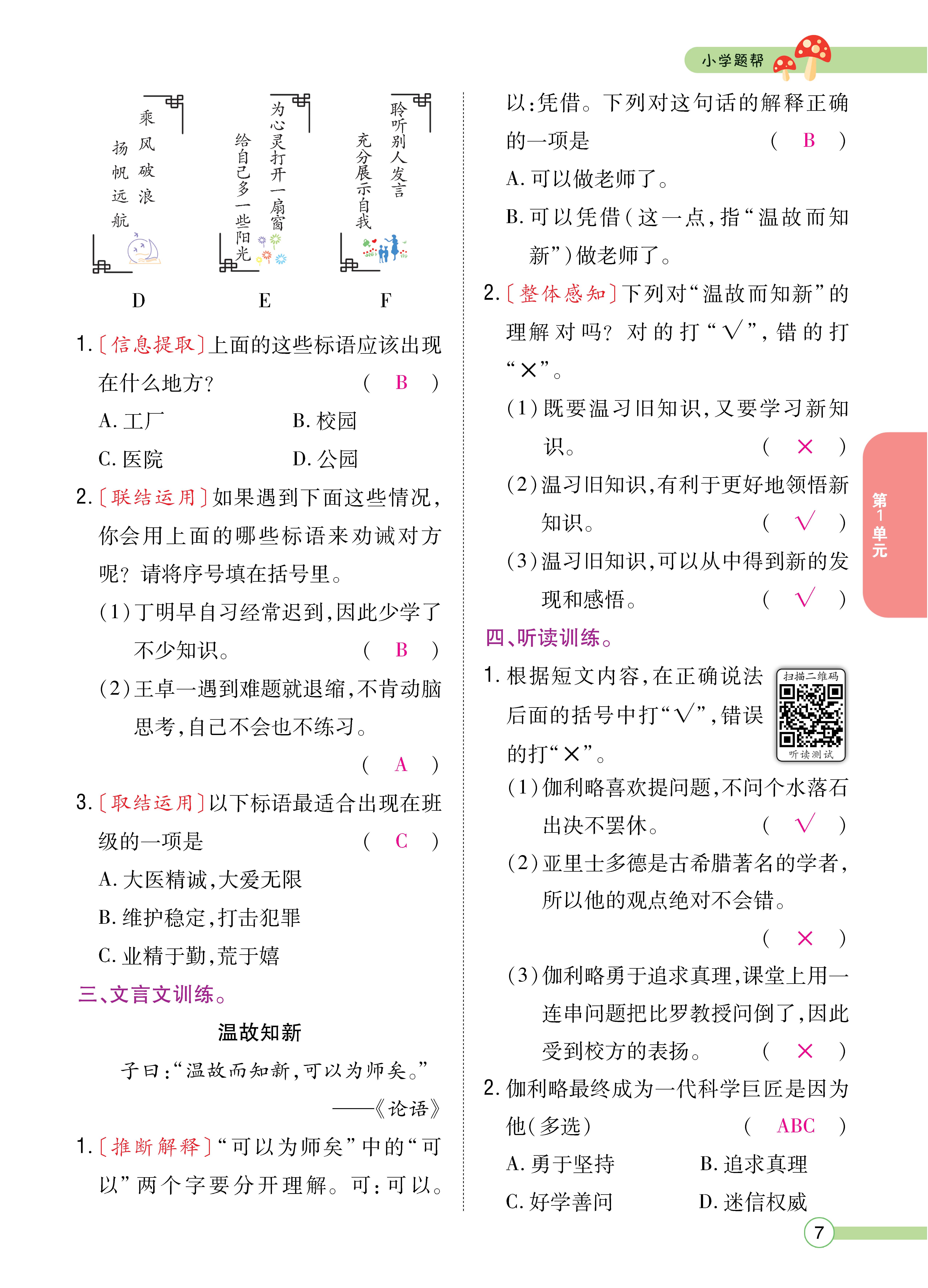 三题帮正文_页面_07.jpg