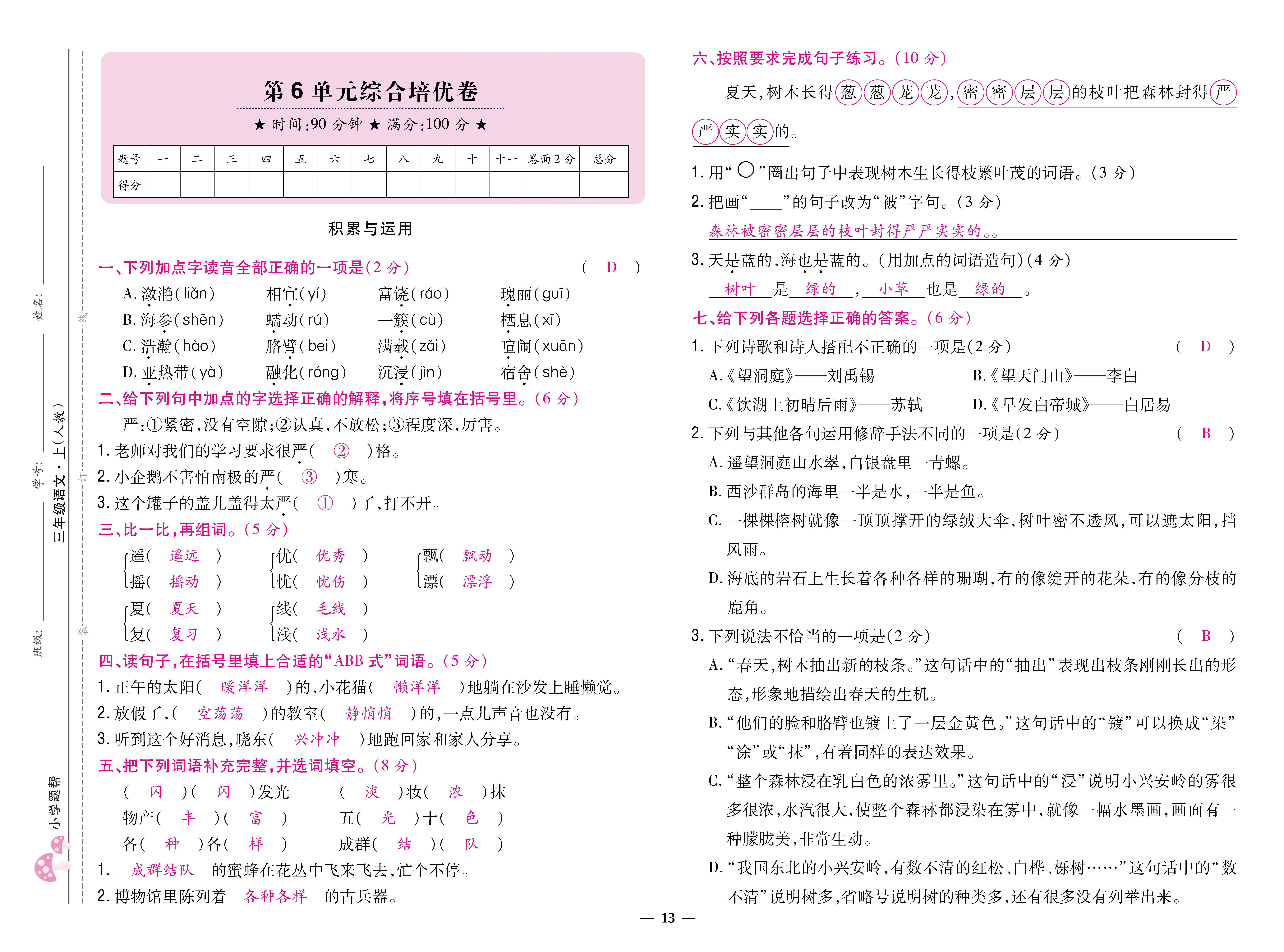 三卷_页面_13.jpg