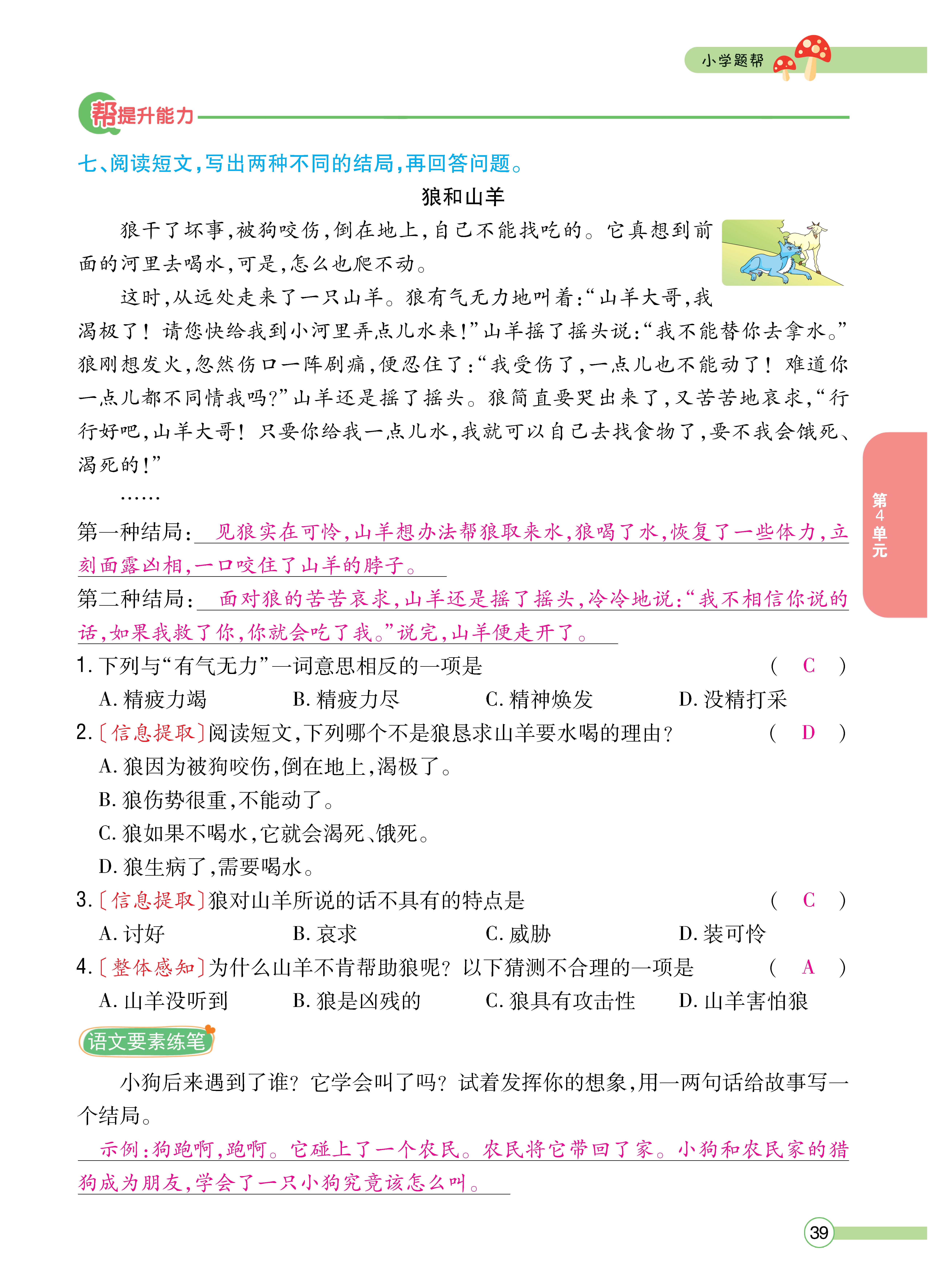 三题帮正文_页面_39.jpg