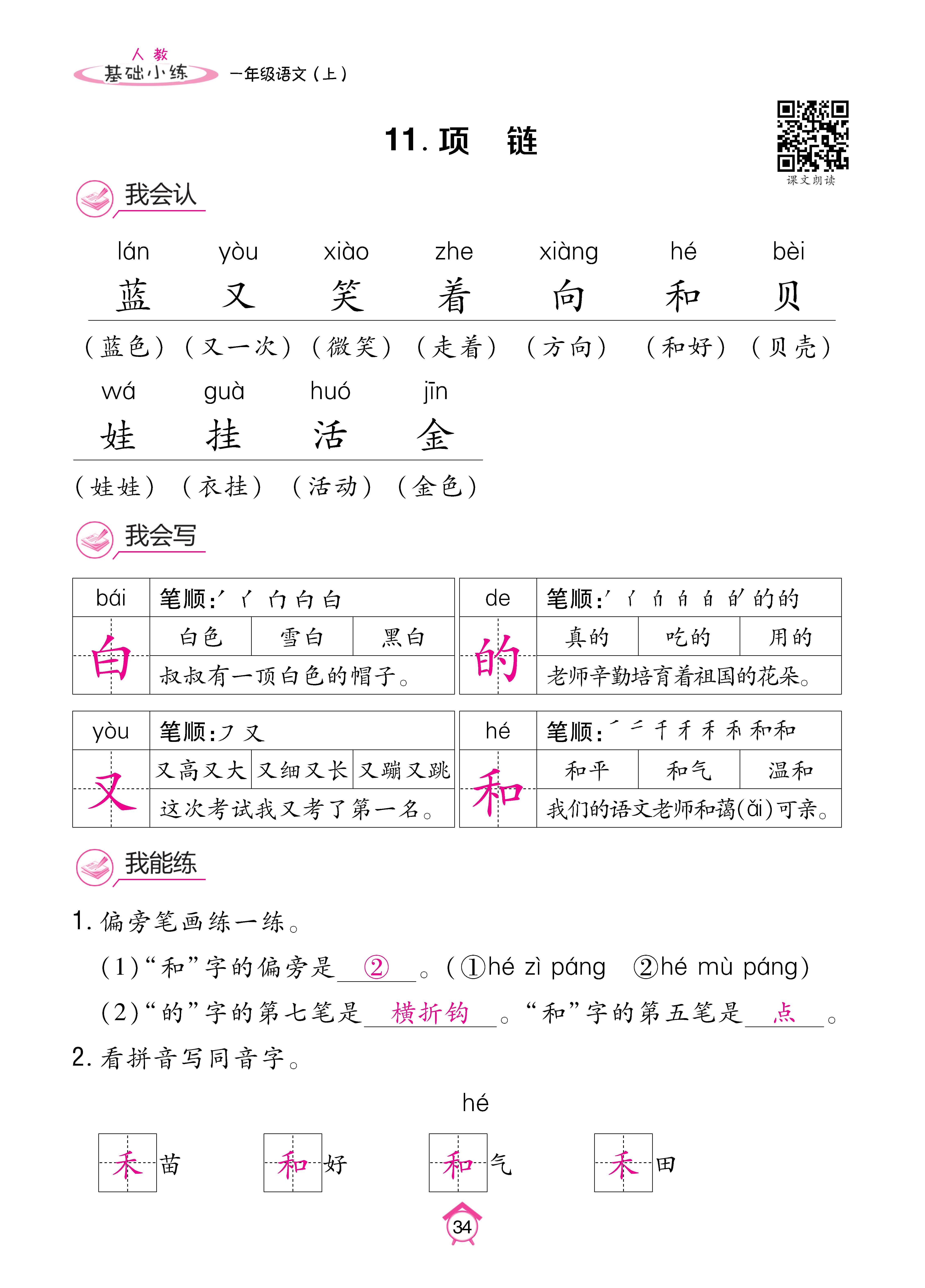 人一基础 (34).jpg