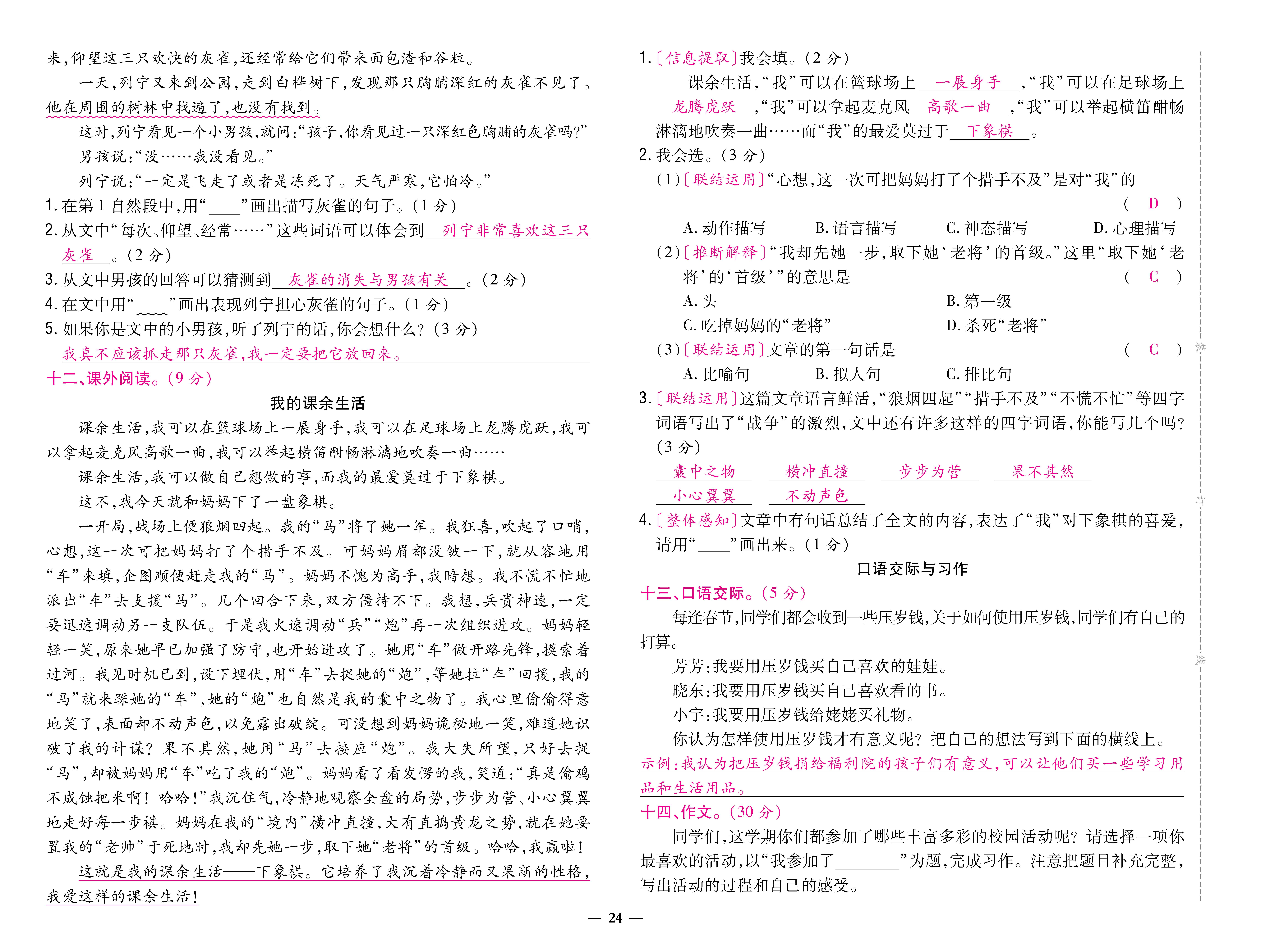 三卷_页面_24.jpg